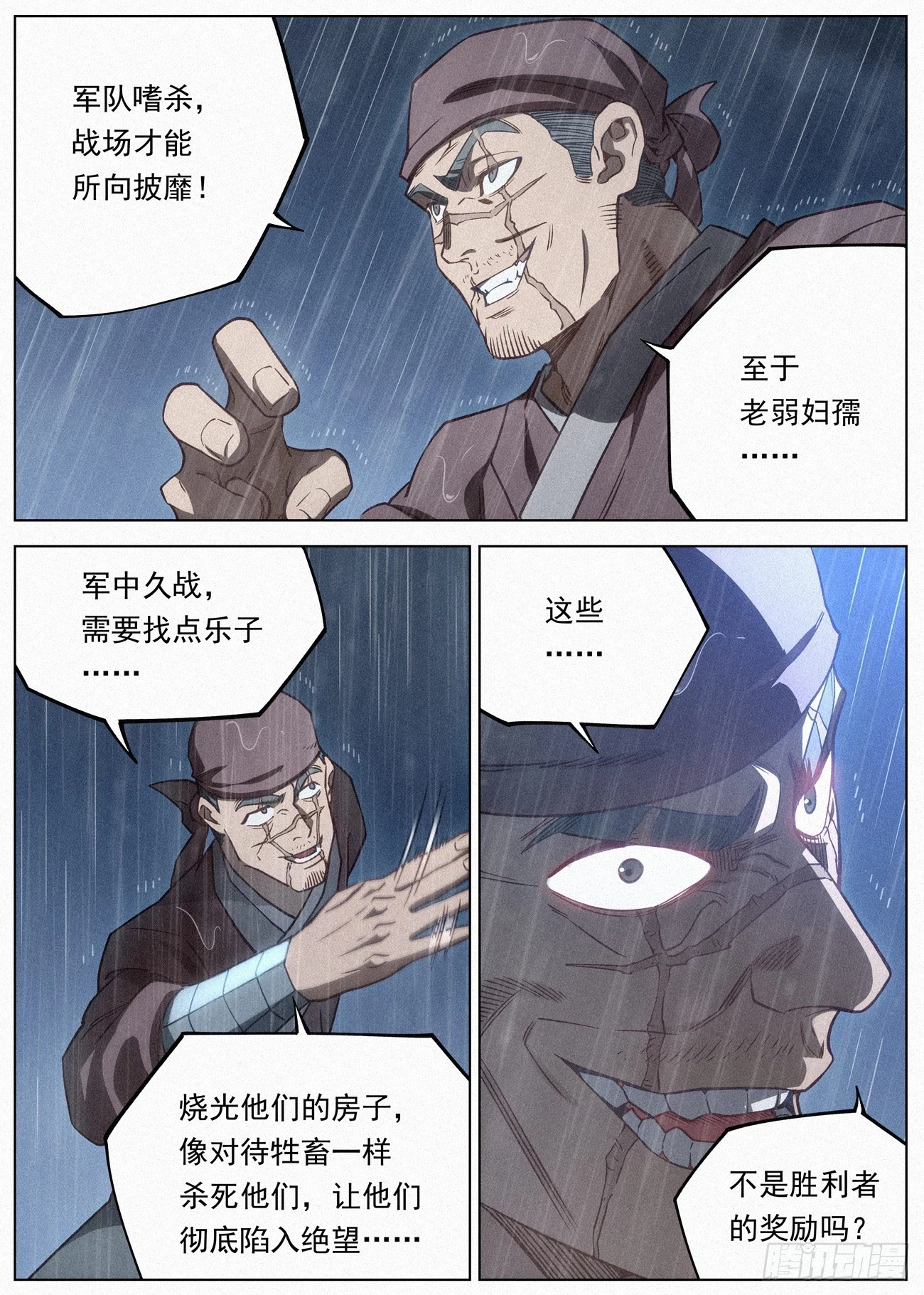 096 安吉城的幸存者3
