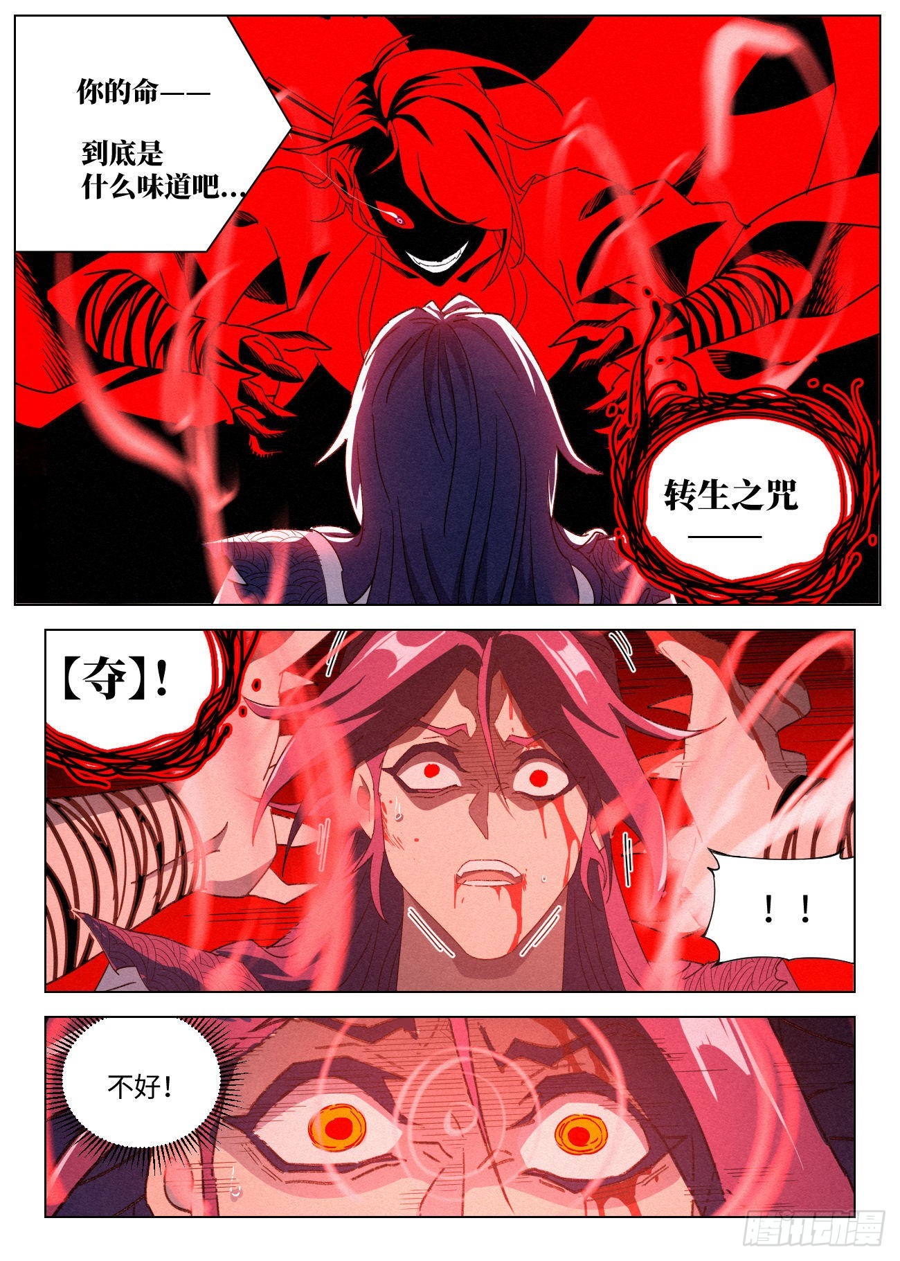 052 夺舍12