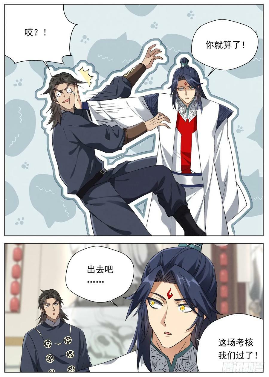 135 娘亲的愤怒17