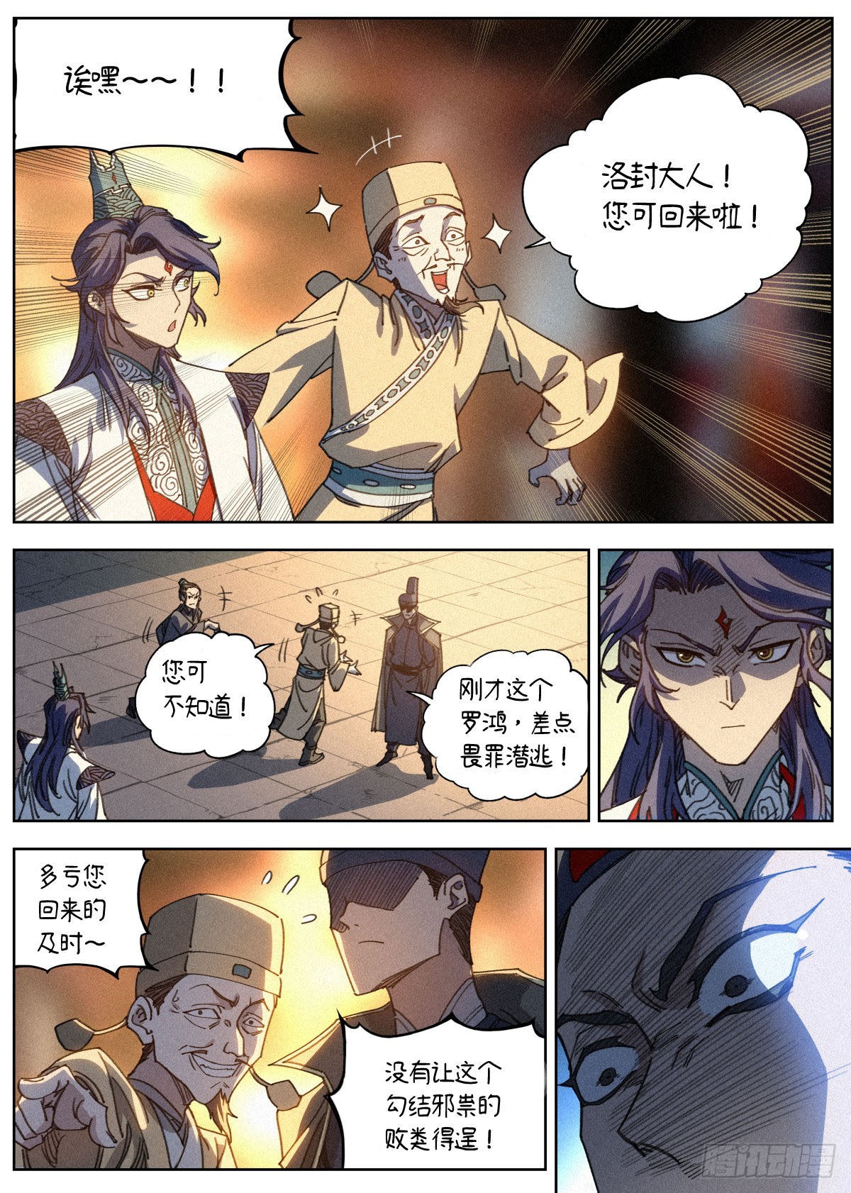 017 当头棒喝6