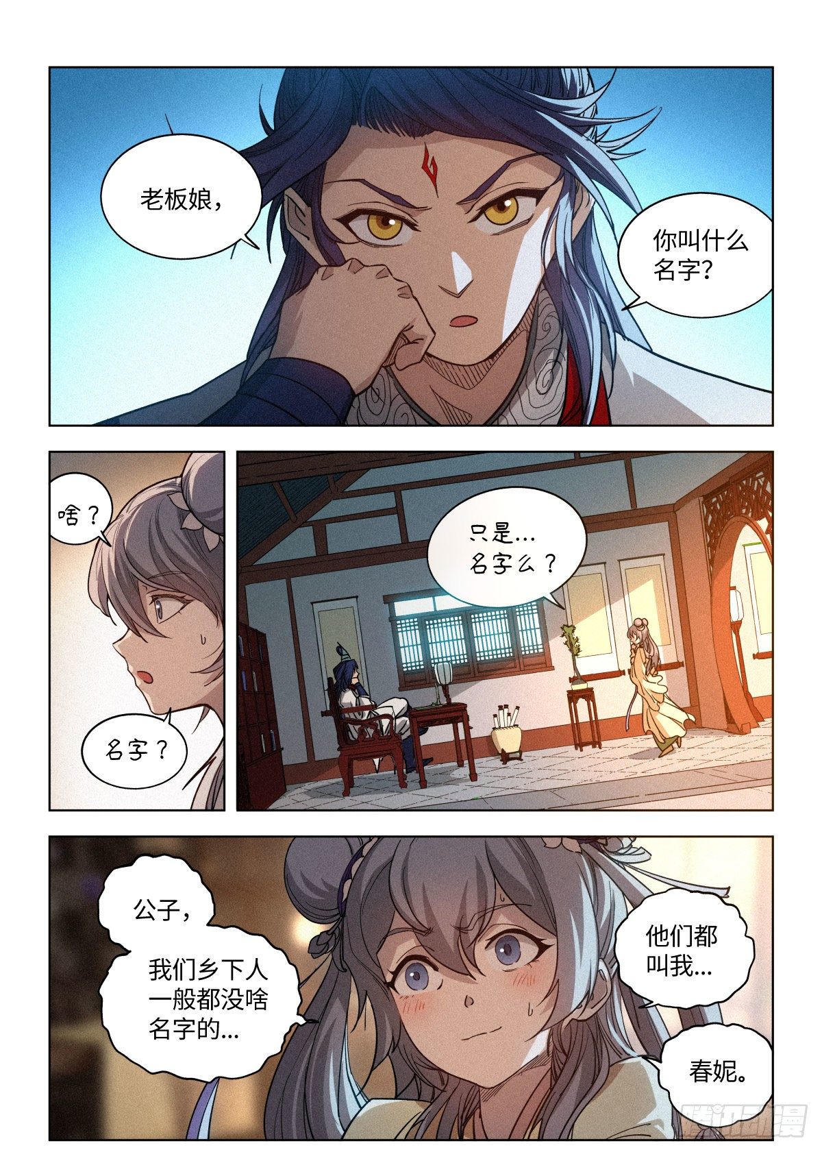 008 大理寺 洛封14