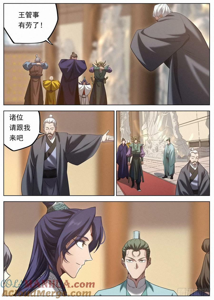136 门主的踪迹16