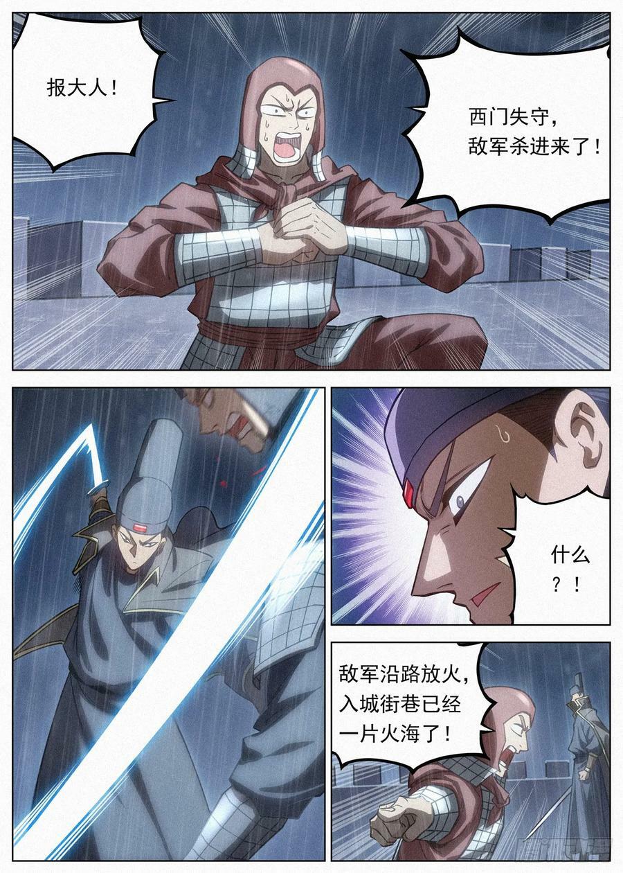109 罪恶值不要跑！1