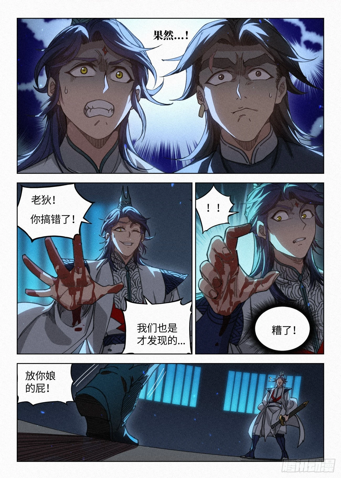 042 惨案12