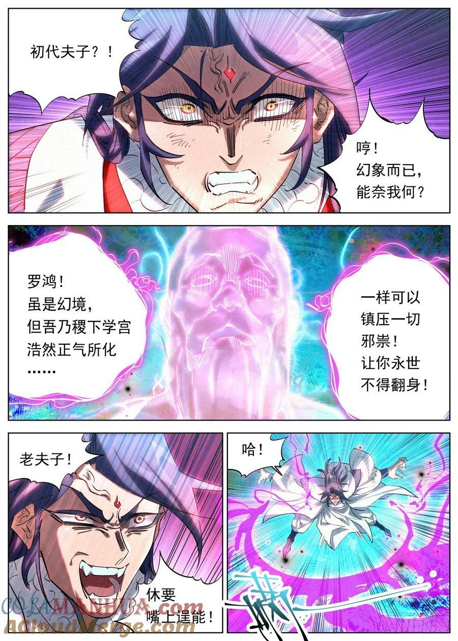 130 幻境大战14