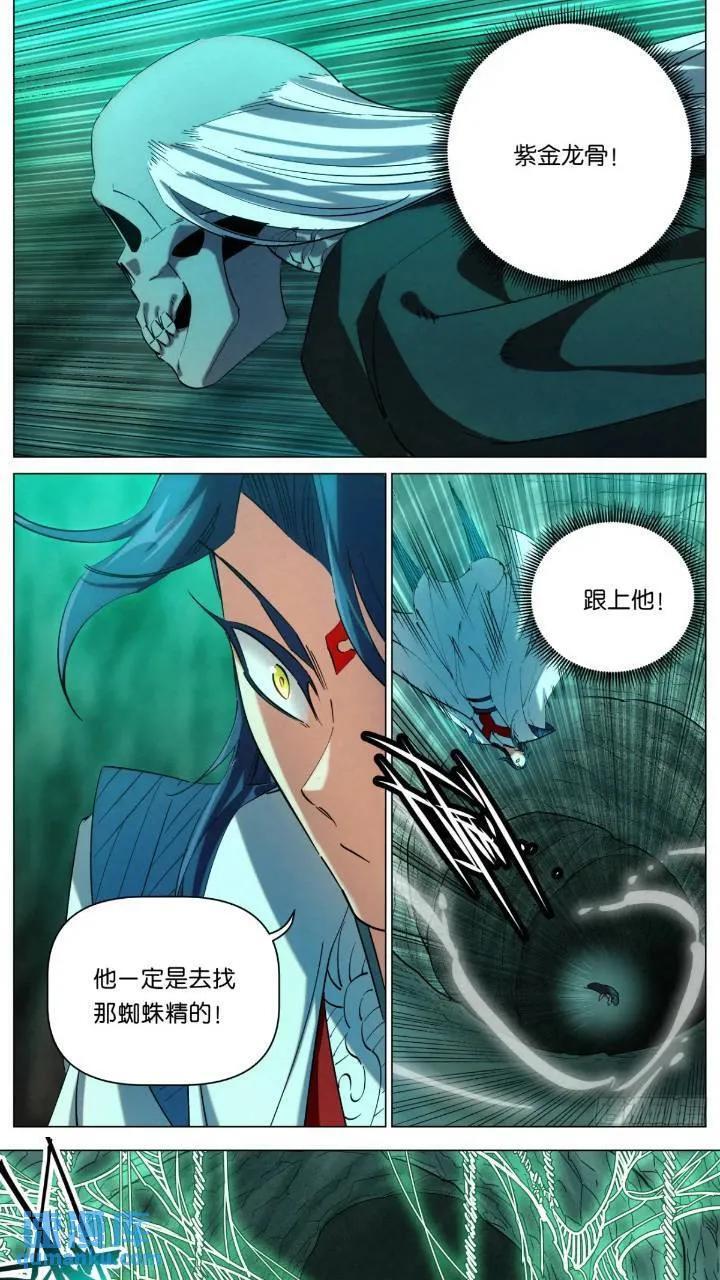 168 魔胎被夺17