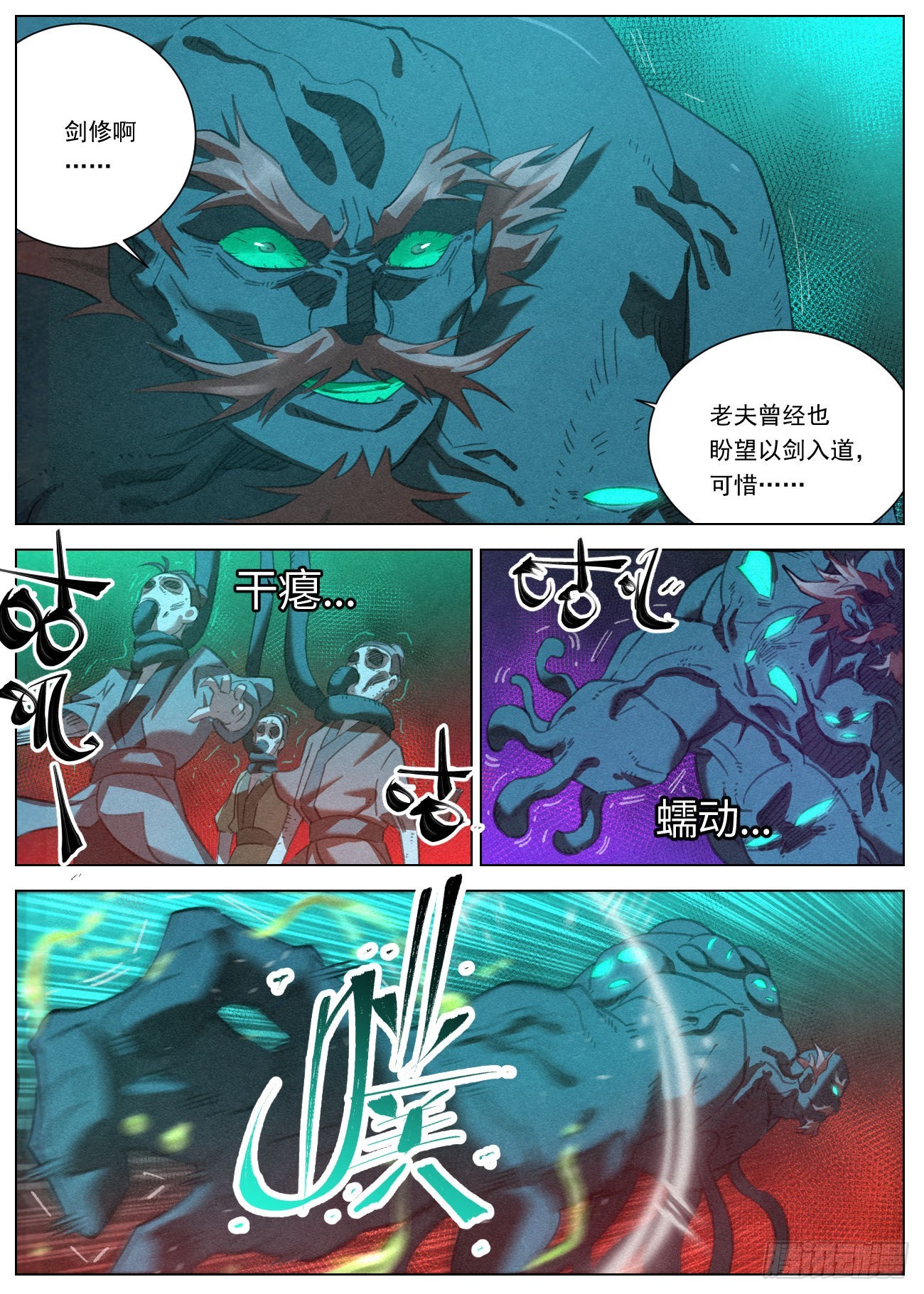 073 鬼门十三针5