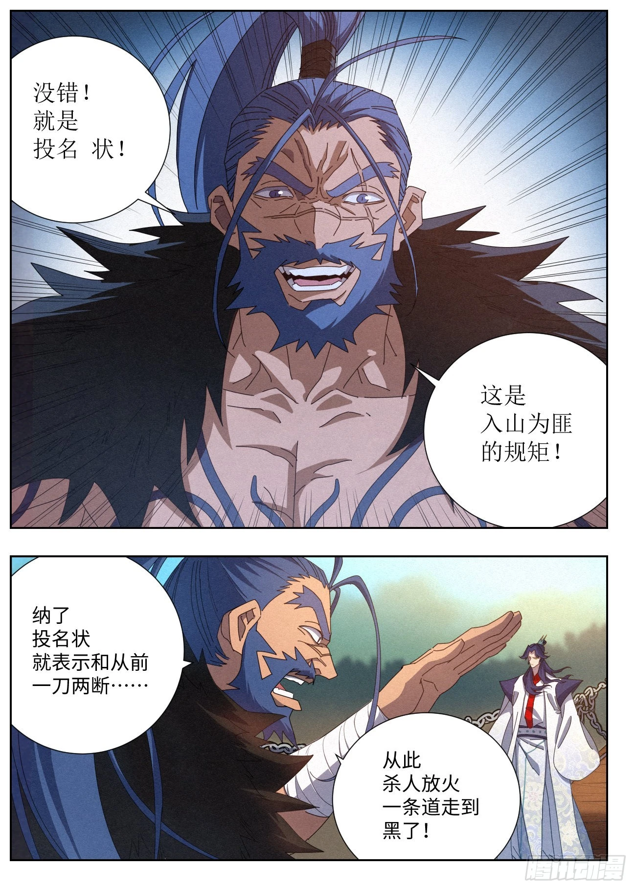 035 投名状4