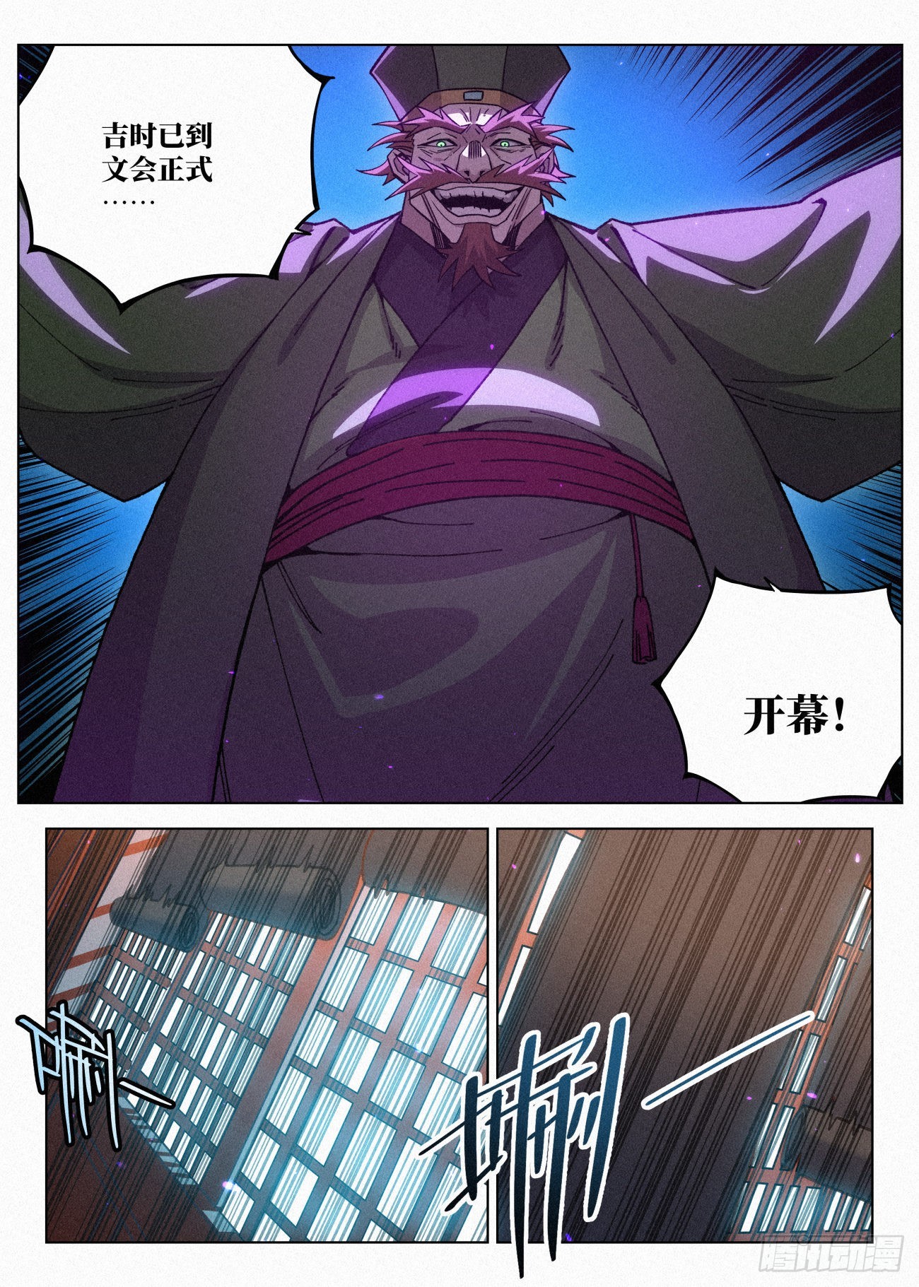 067 胡止水的大劫18