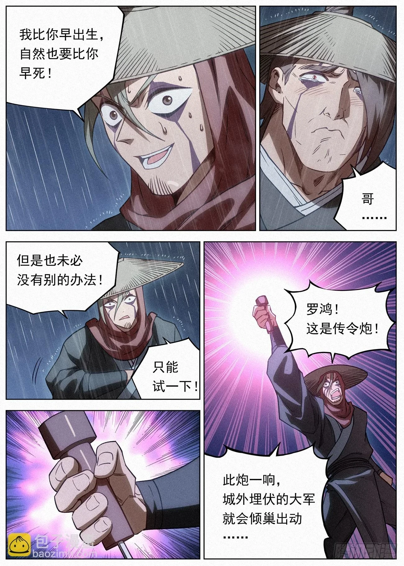 099 正邪一体7