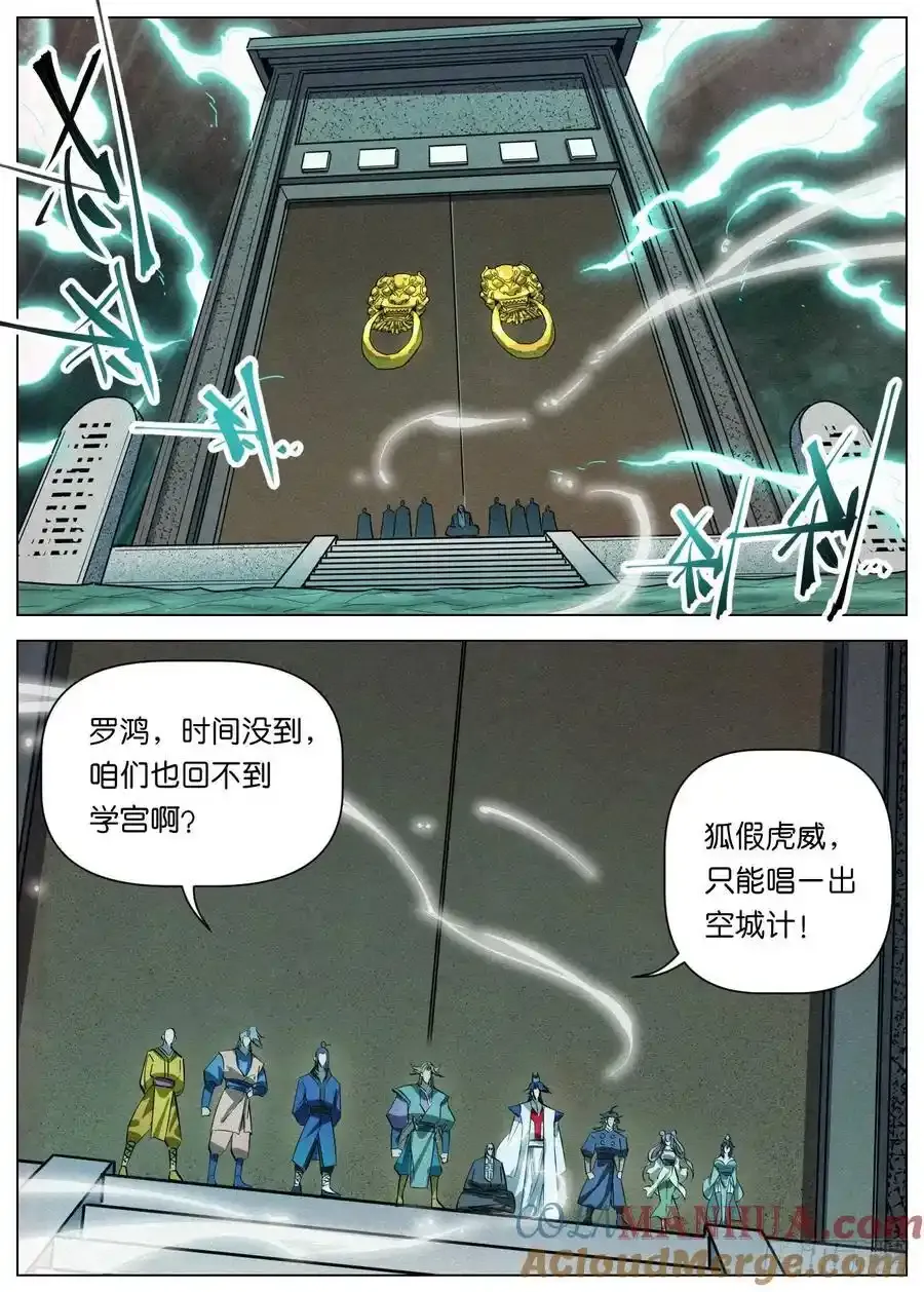 153 龙皇之气12