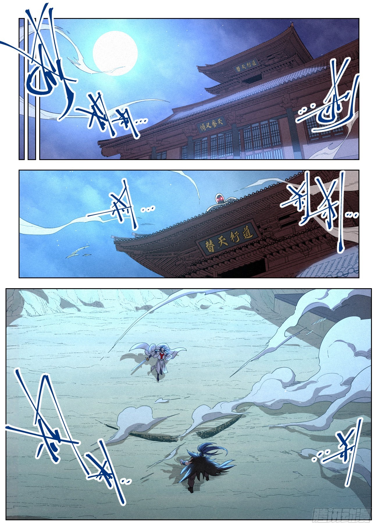 045 新功能：“黑吃黑”11