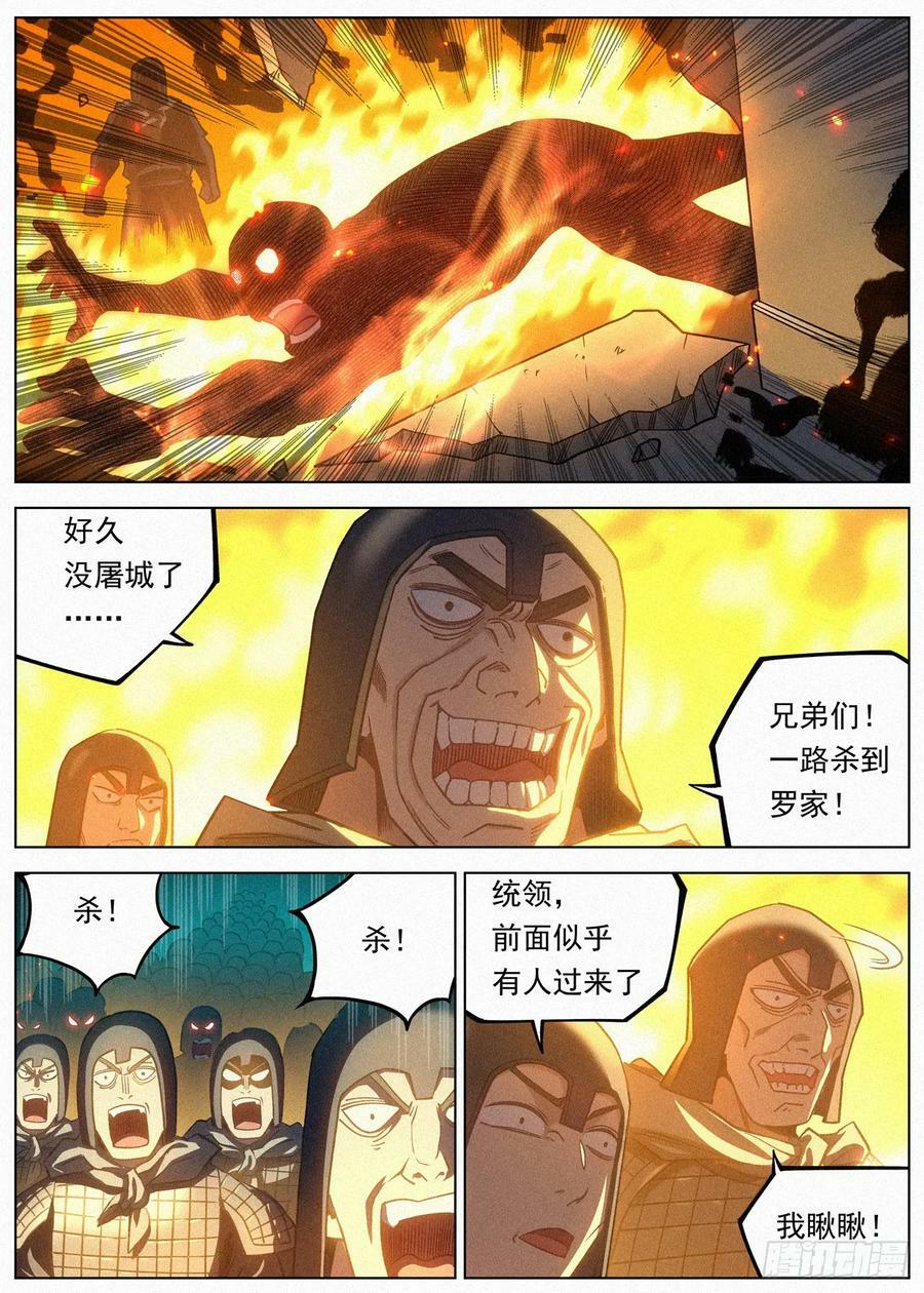 108 气运之子17