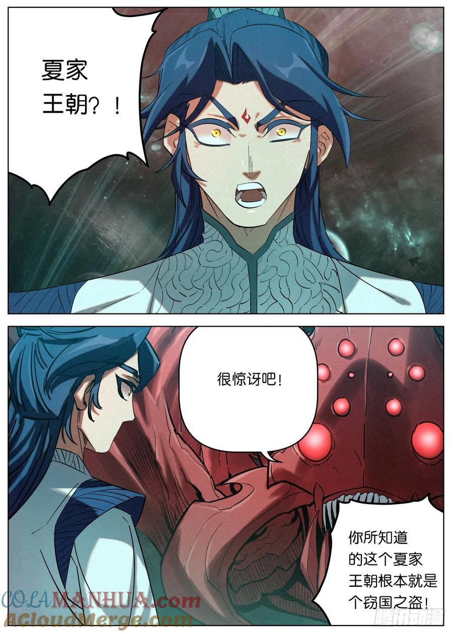 154 惊天大秘密16