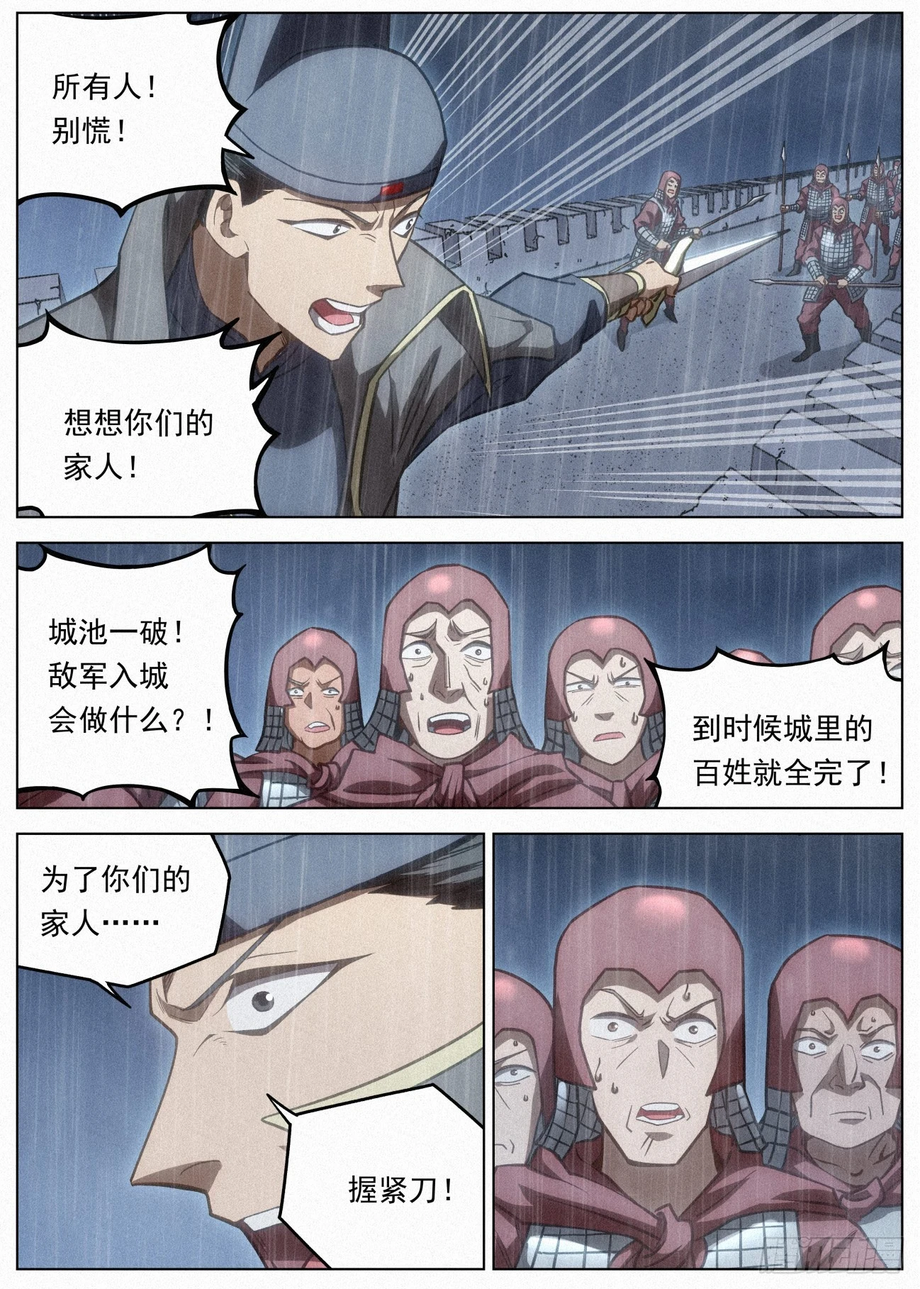106 攻城战17