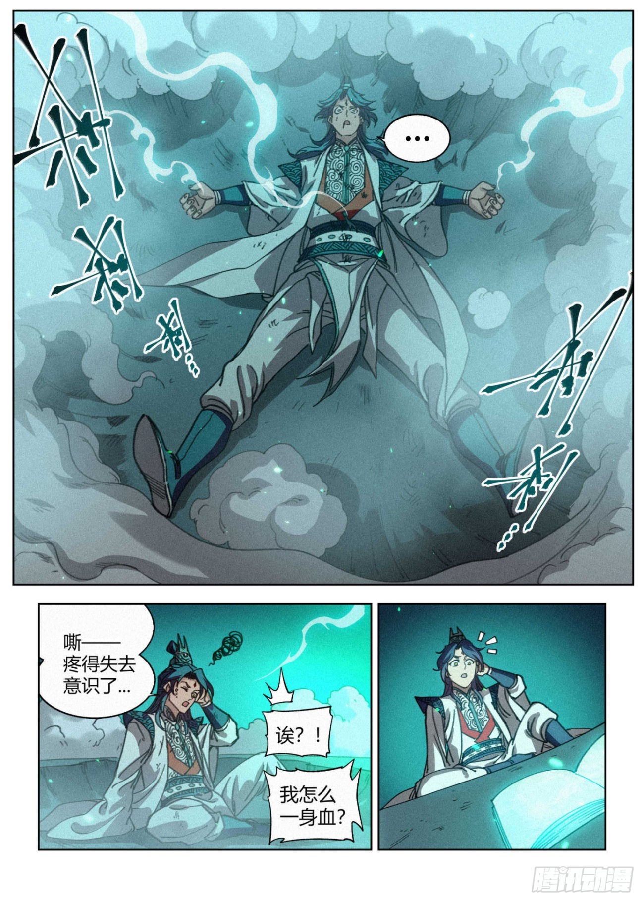 025 黑云寨4