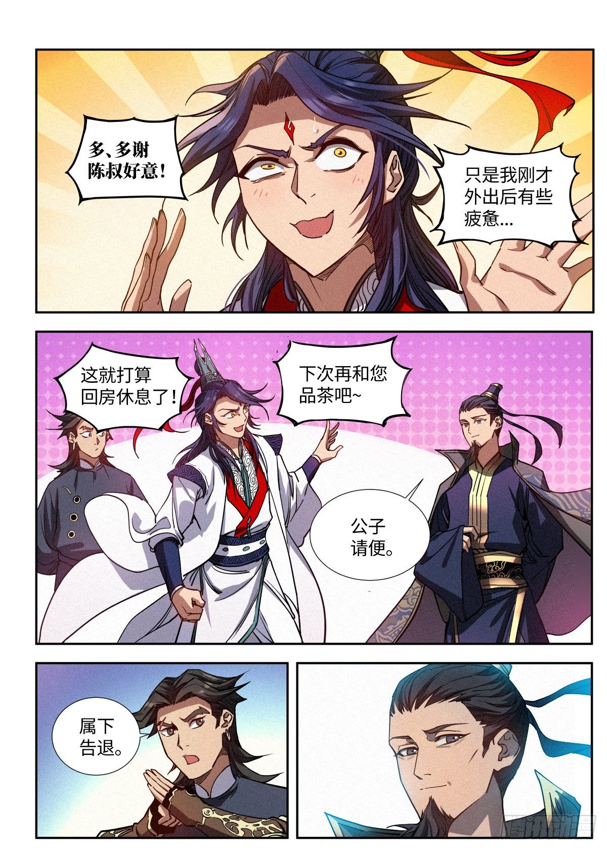 004 陈天玄9