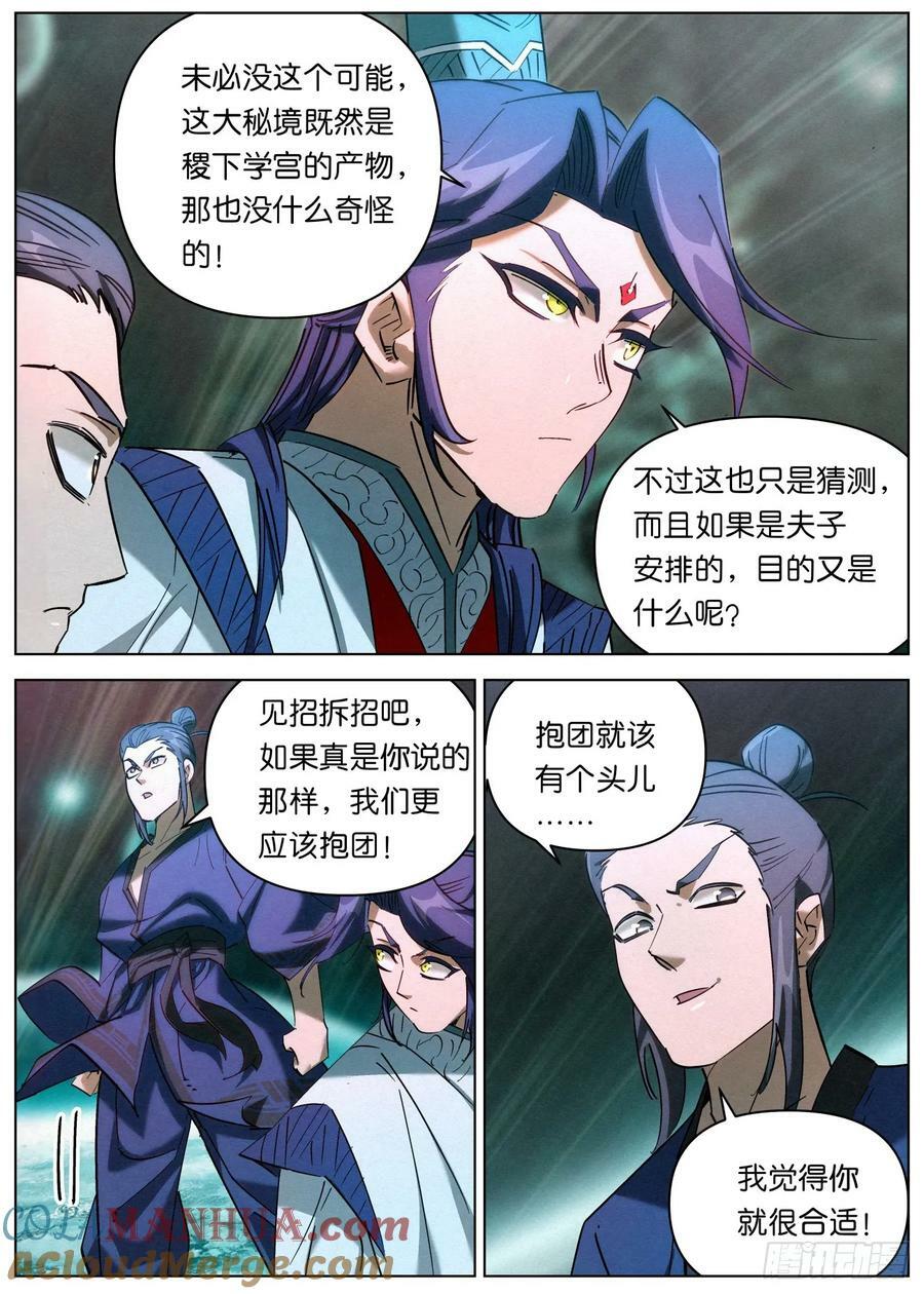 146 你是我们当中最强的！18