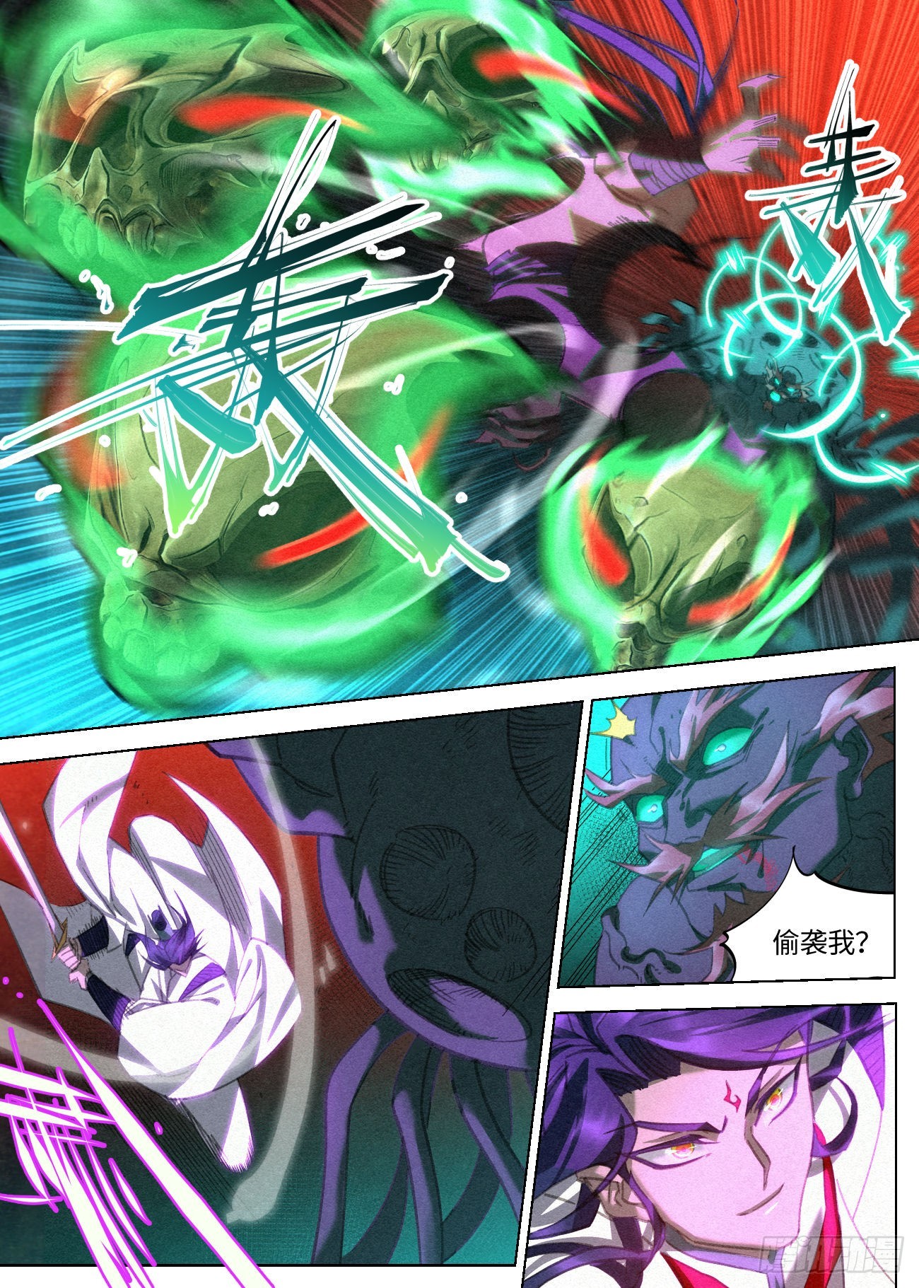 074邪修大战狄山VS胡止水9
