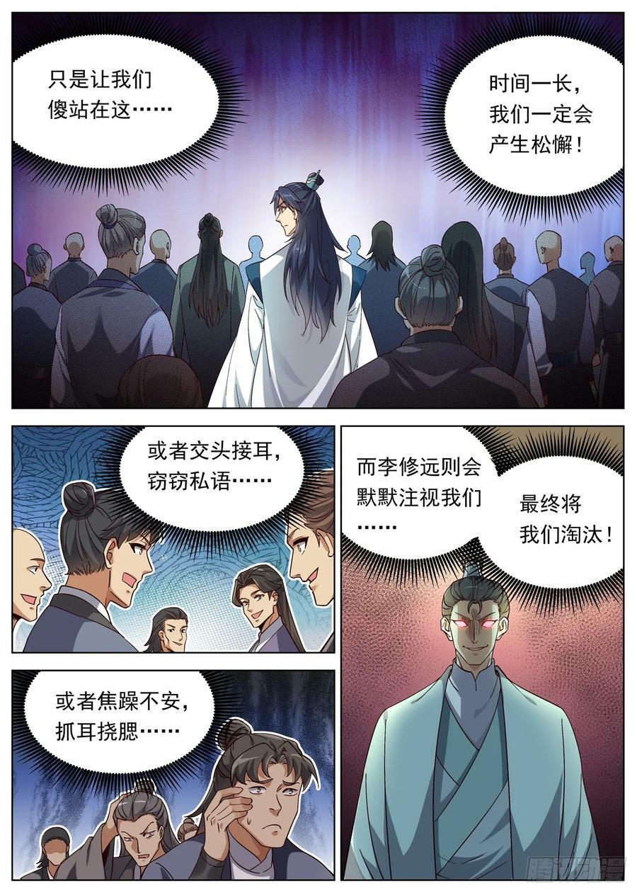 129 恐怖的李修远5