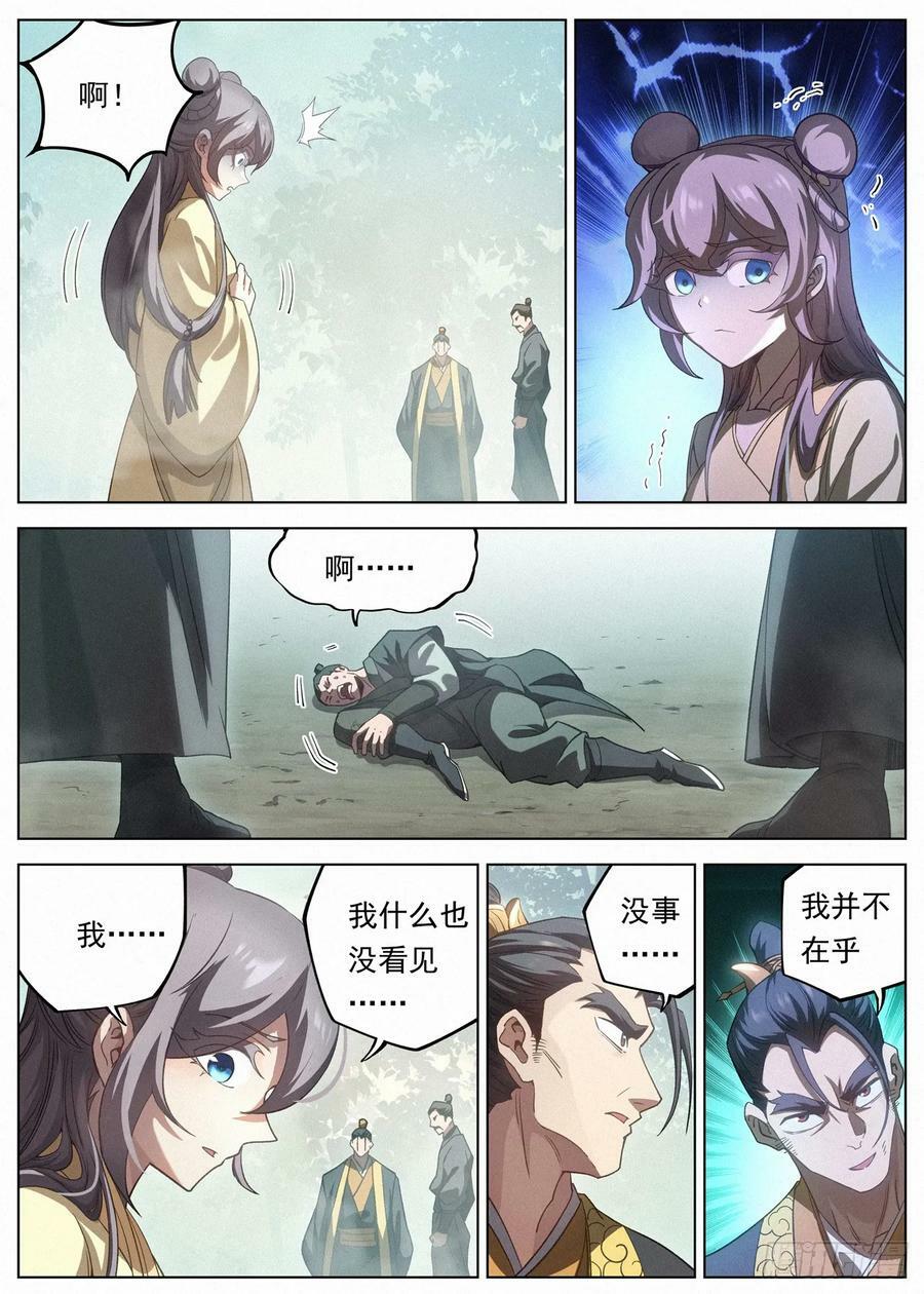 118 小豆花被掳9