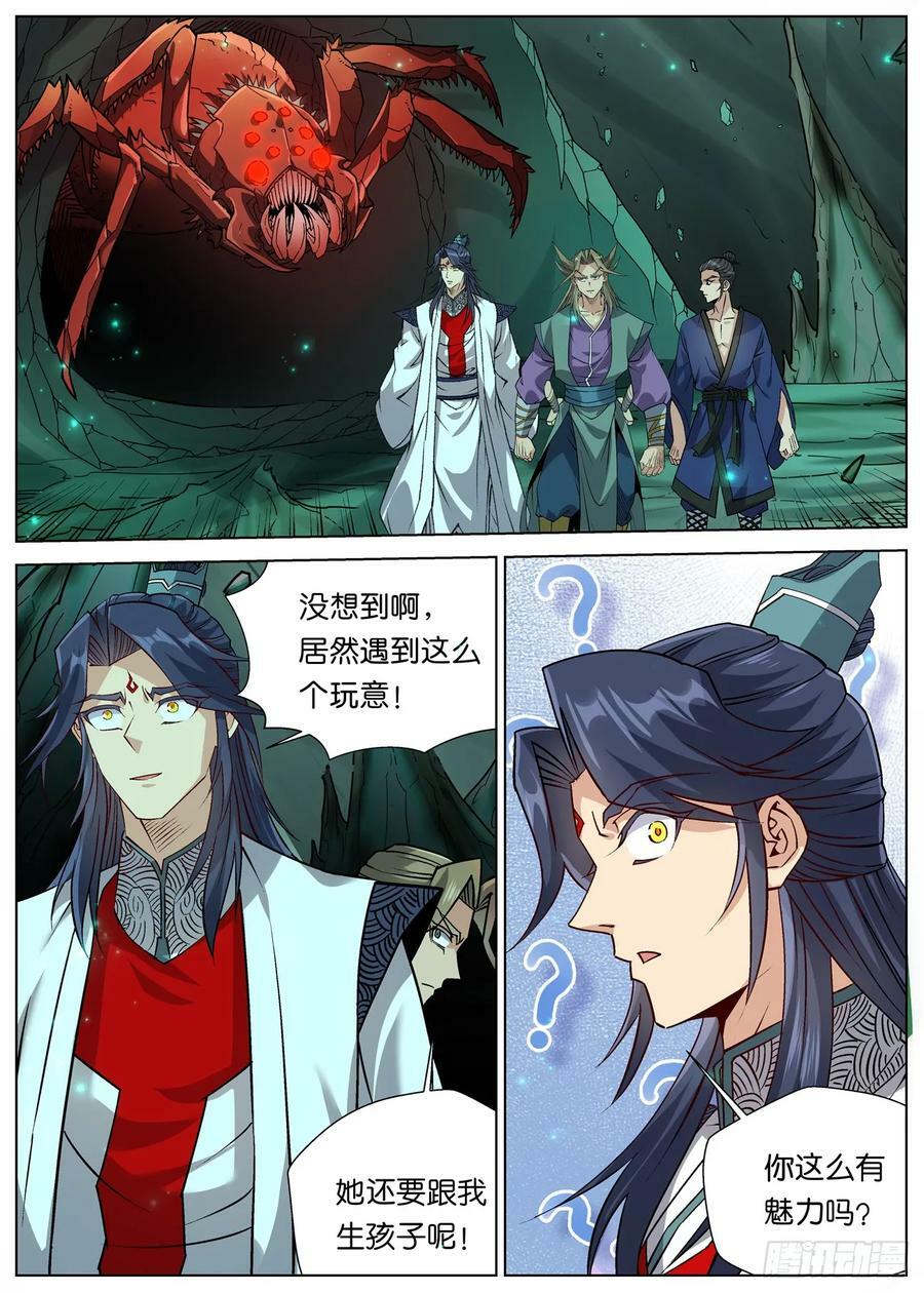 149 逃婚的萧二七13