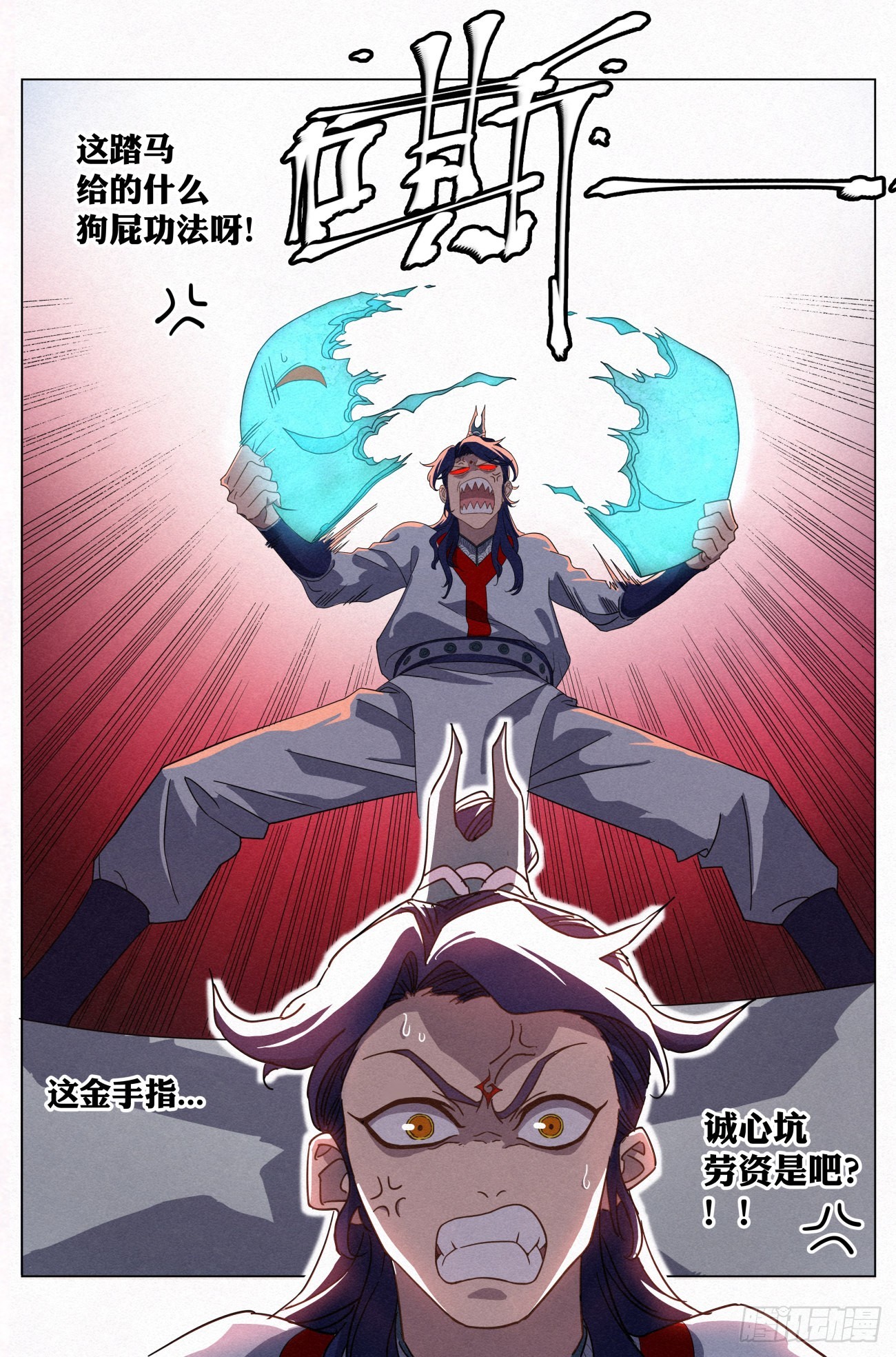 022 剑气诀4
