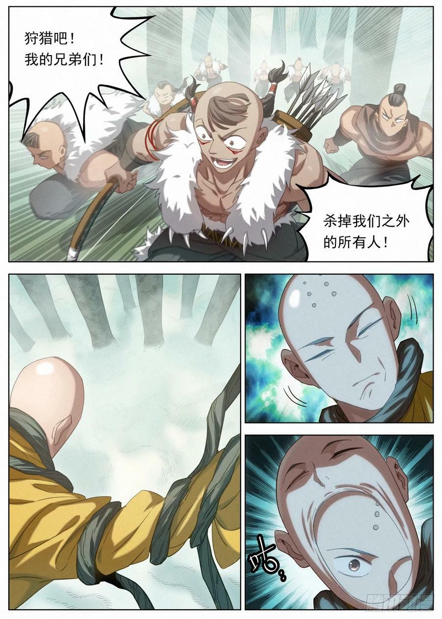 119 草原王子17