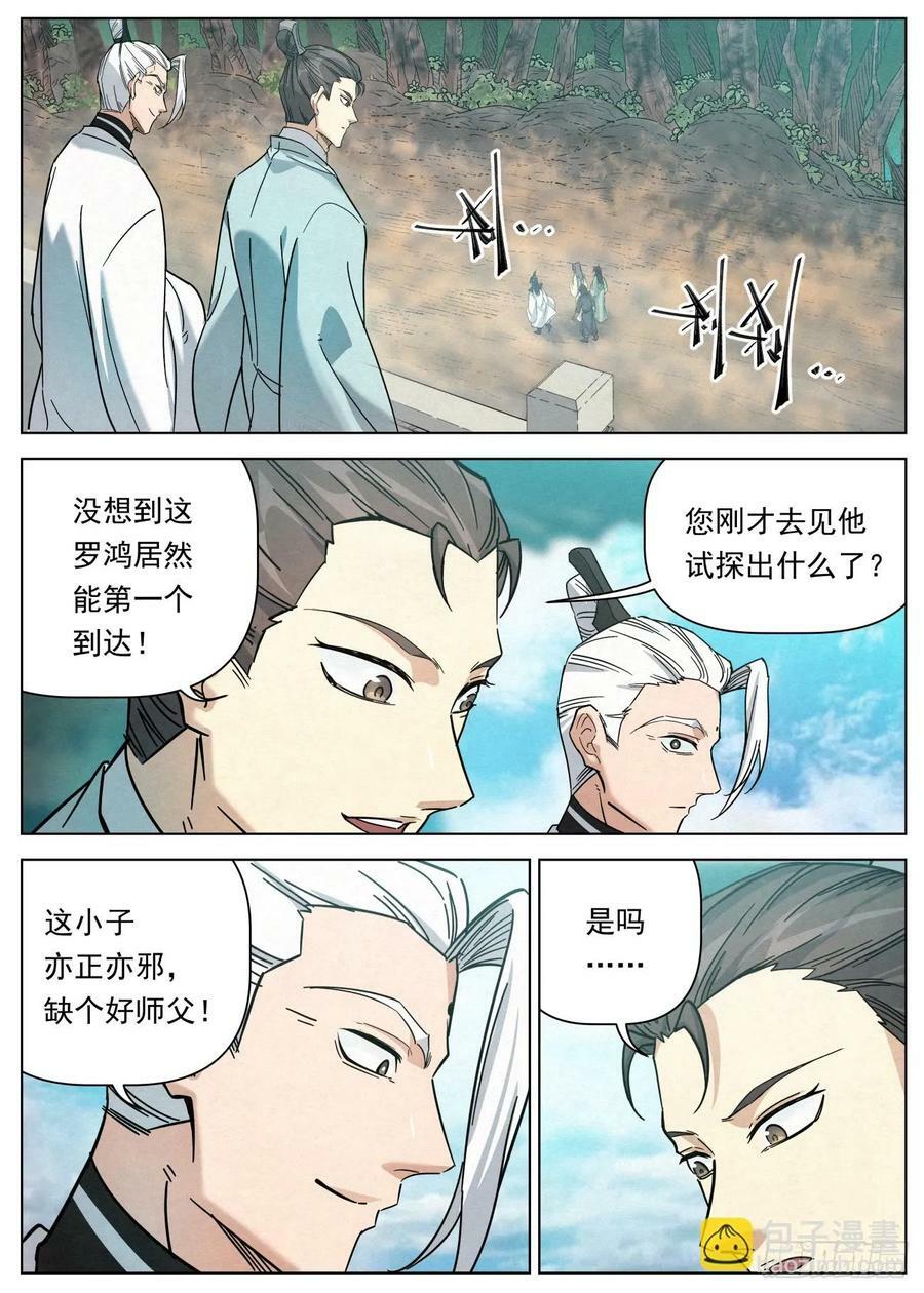 127 第一个到达9