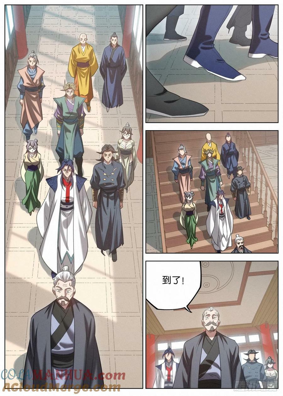 141 憔悴的萧二七18