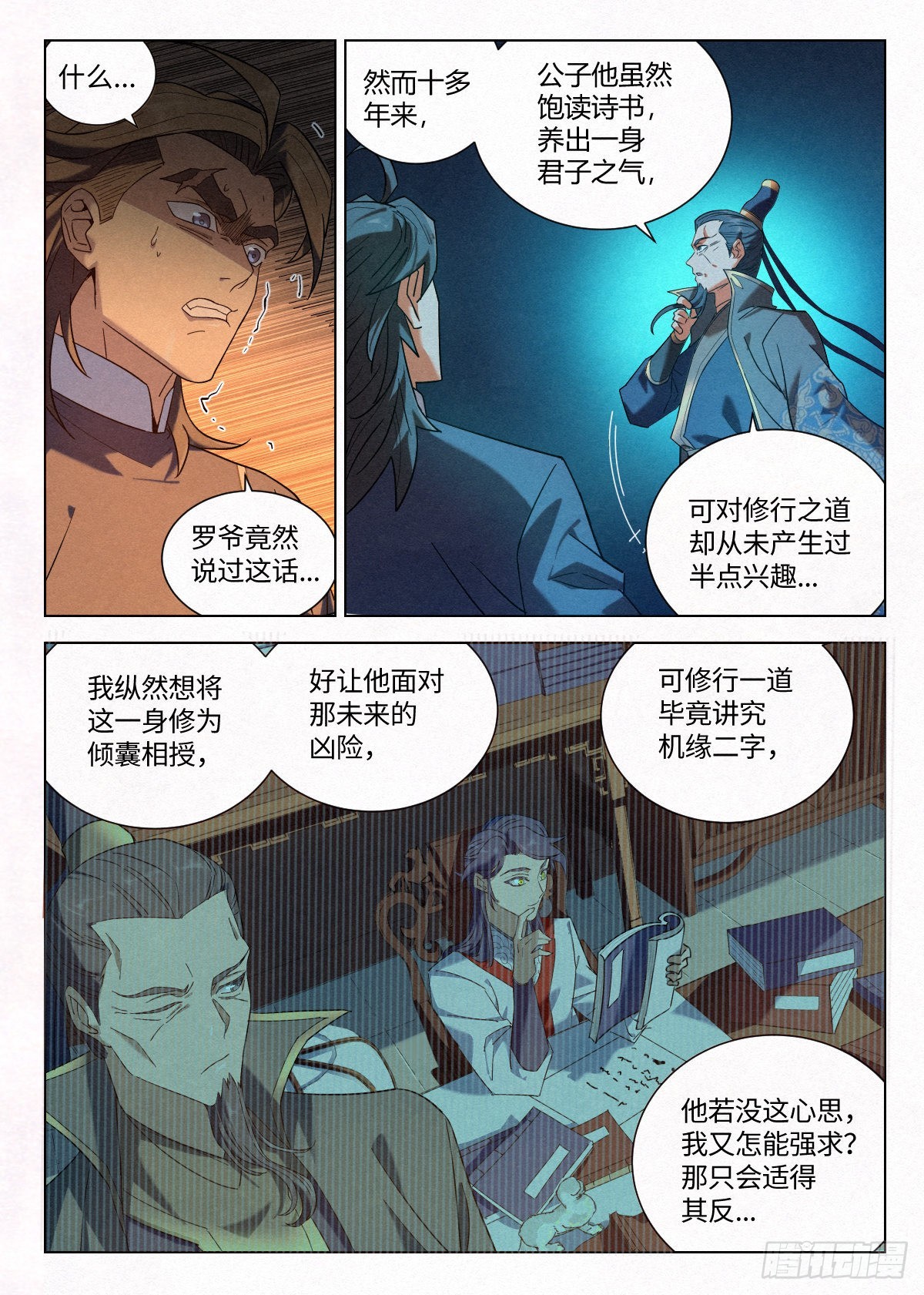 019 罗爷的儿子11