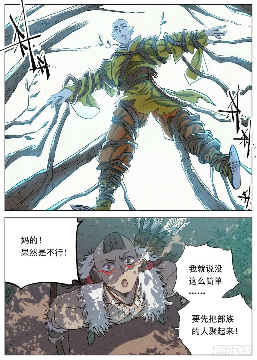 119 草原王子7