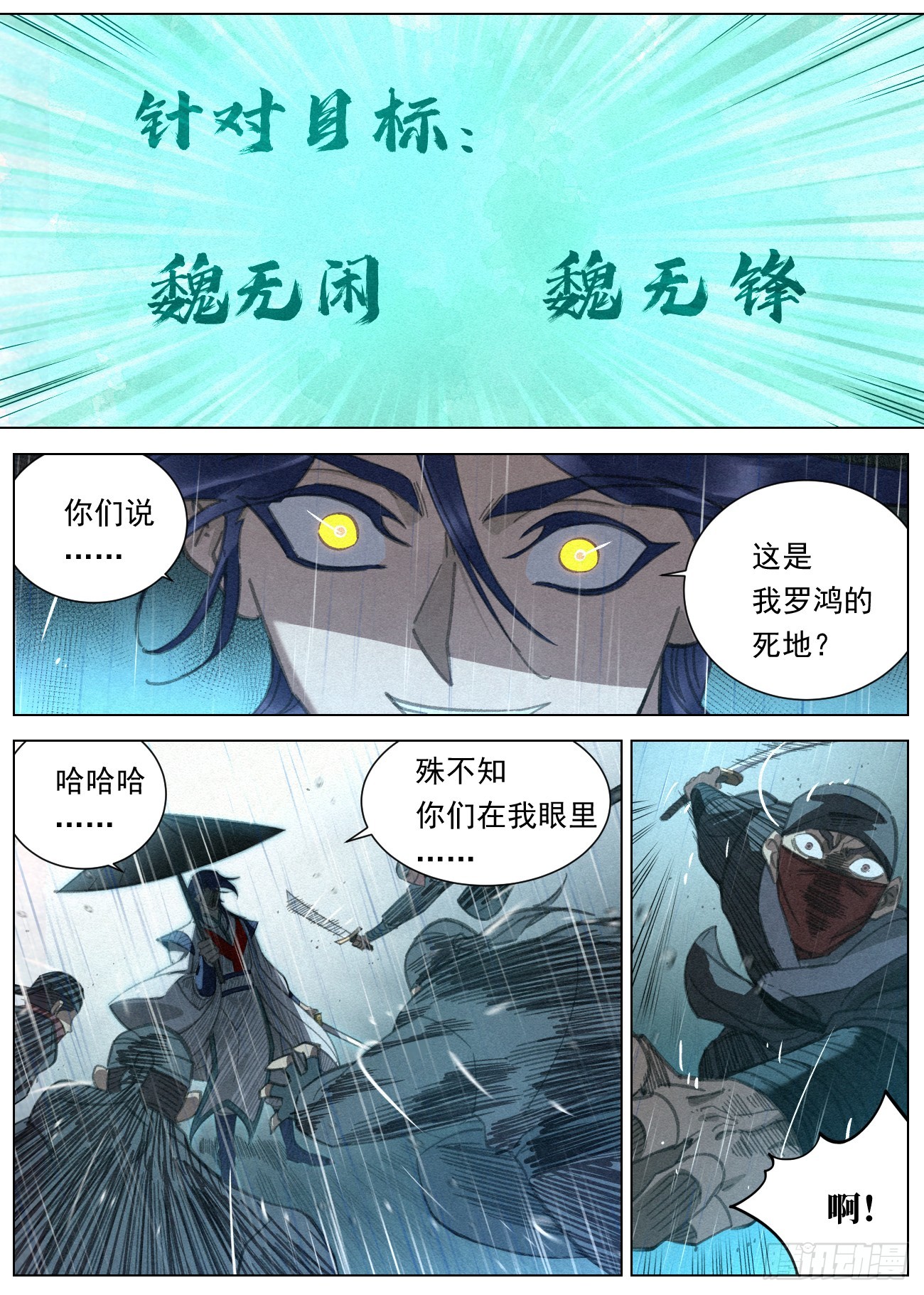 090 你们只是一堆数字8