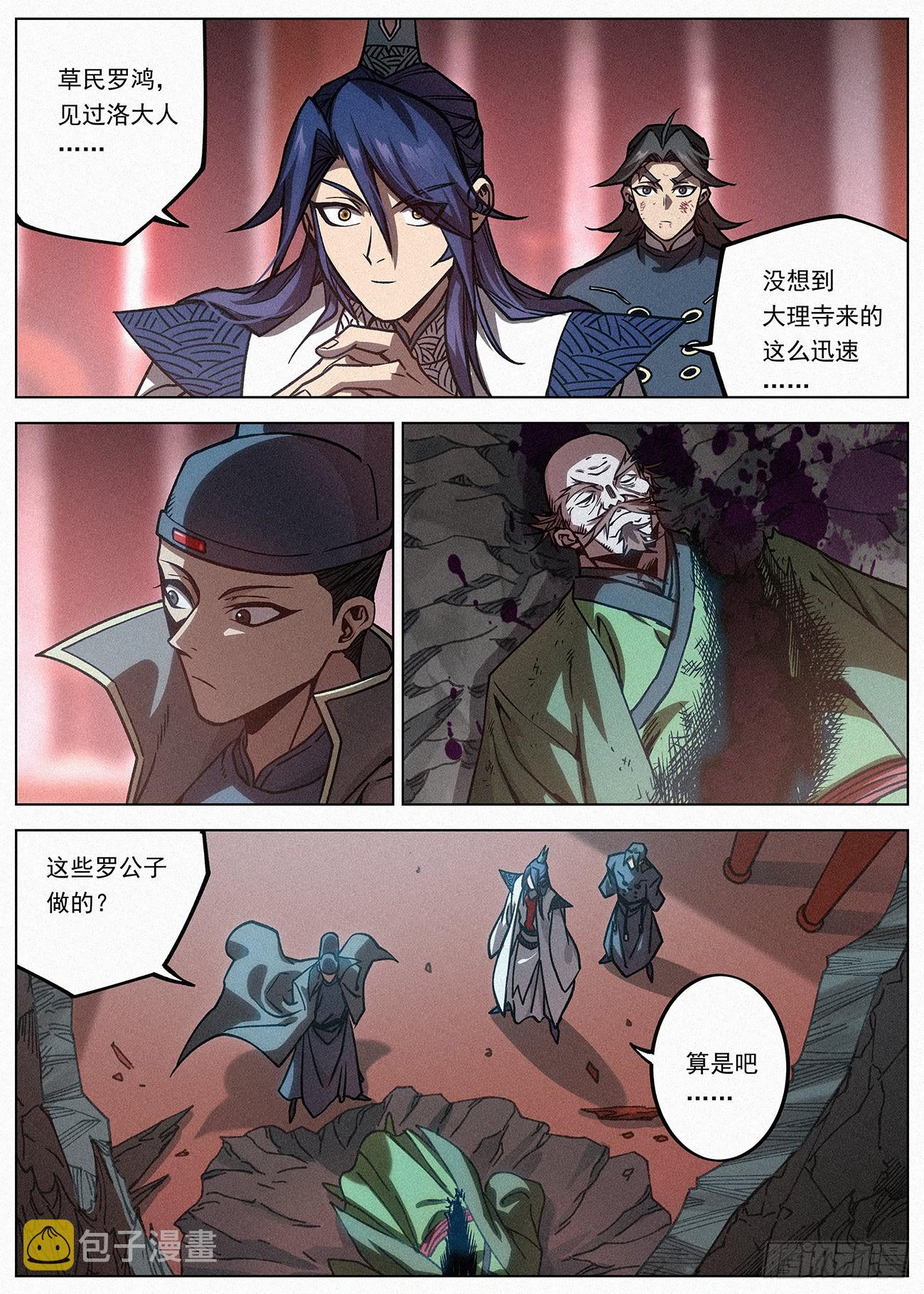 077 终成眷属14