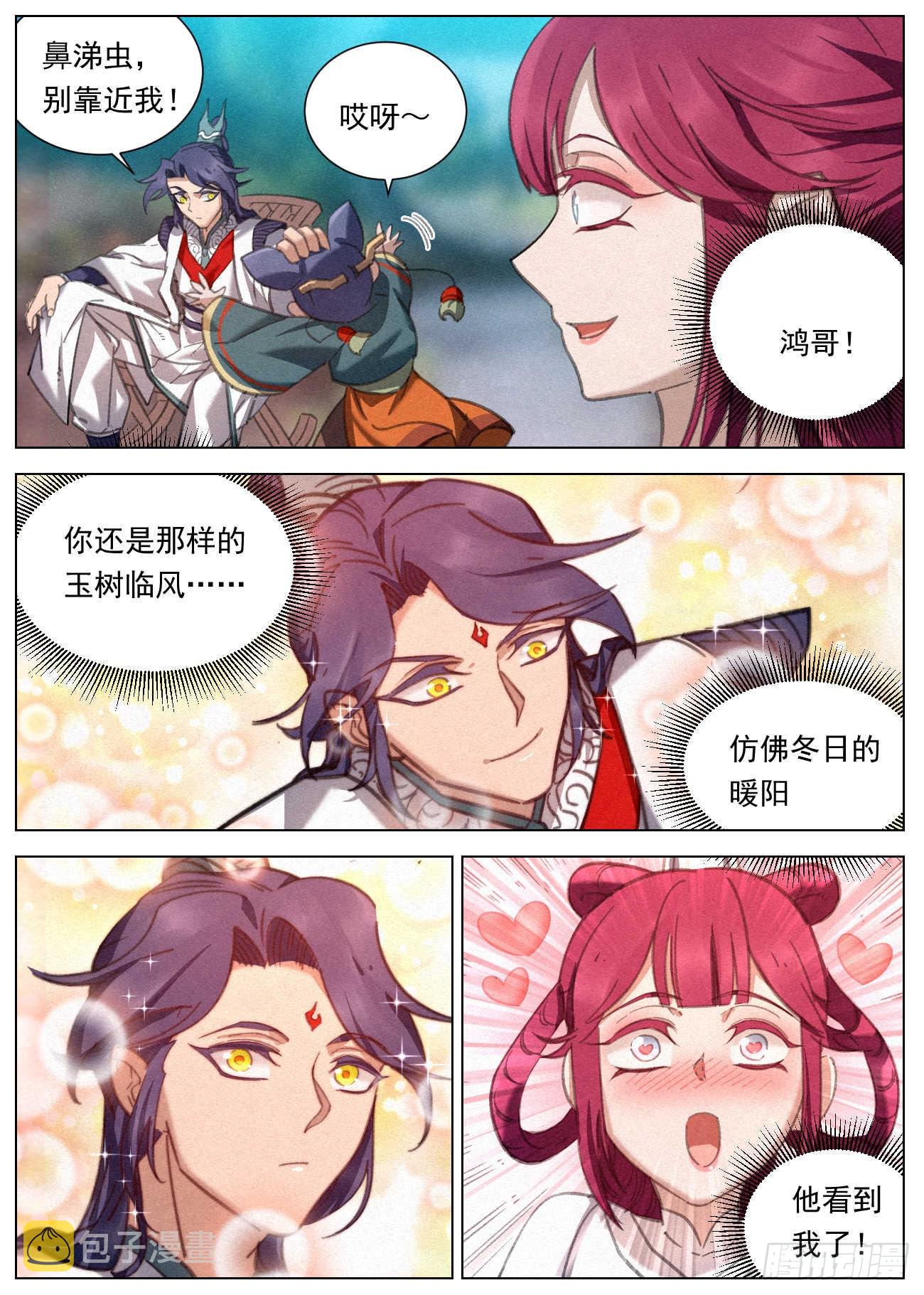086 婚约2