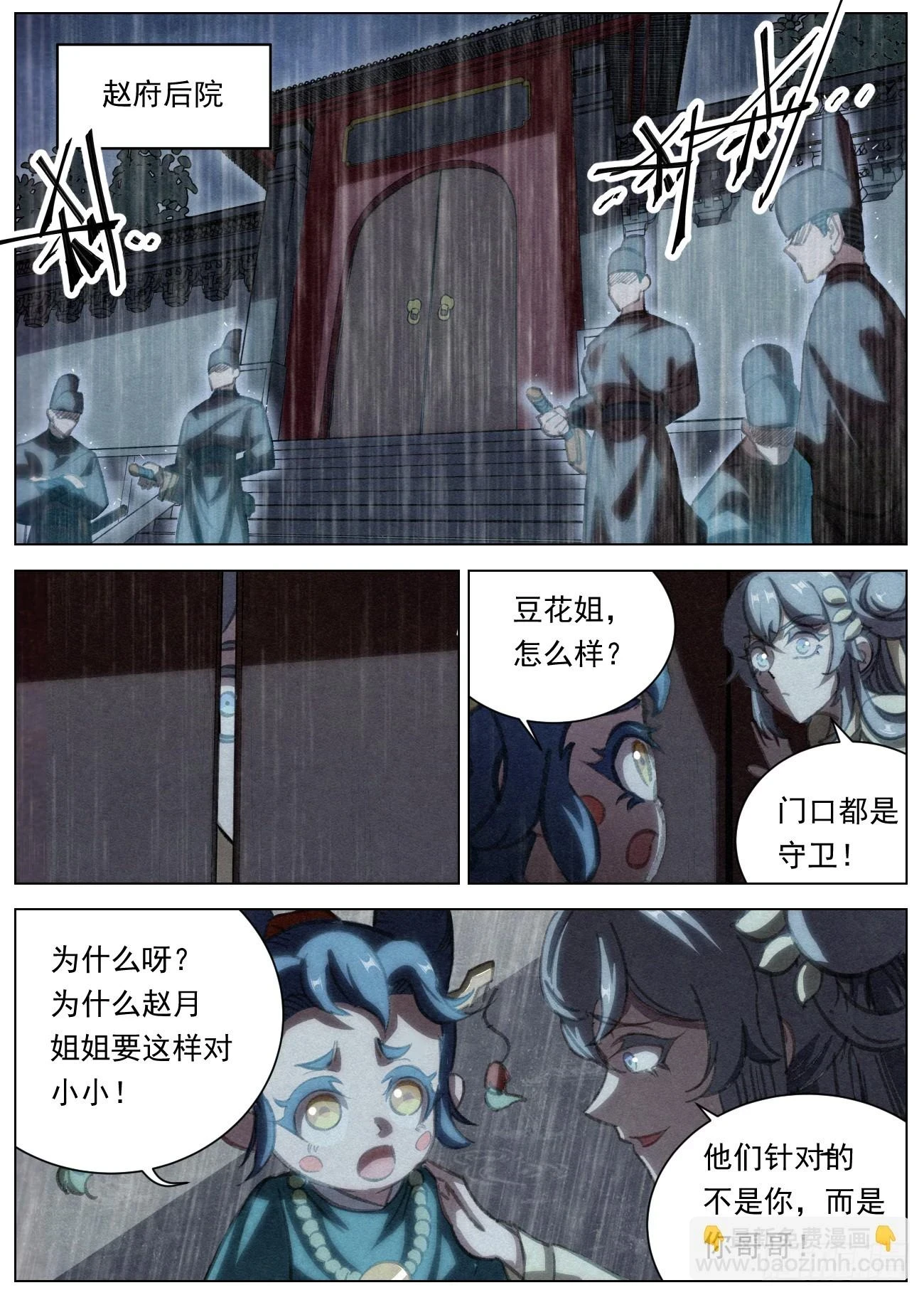 099 正邪一体14