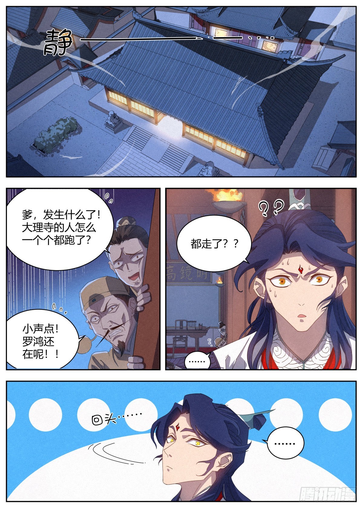 015 白蛇9