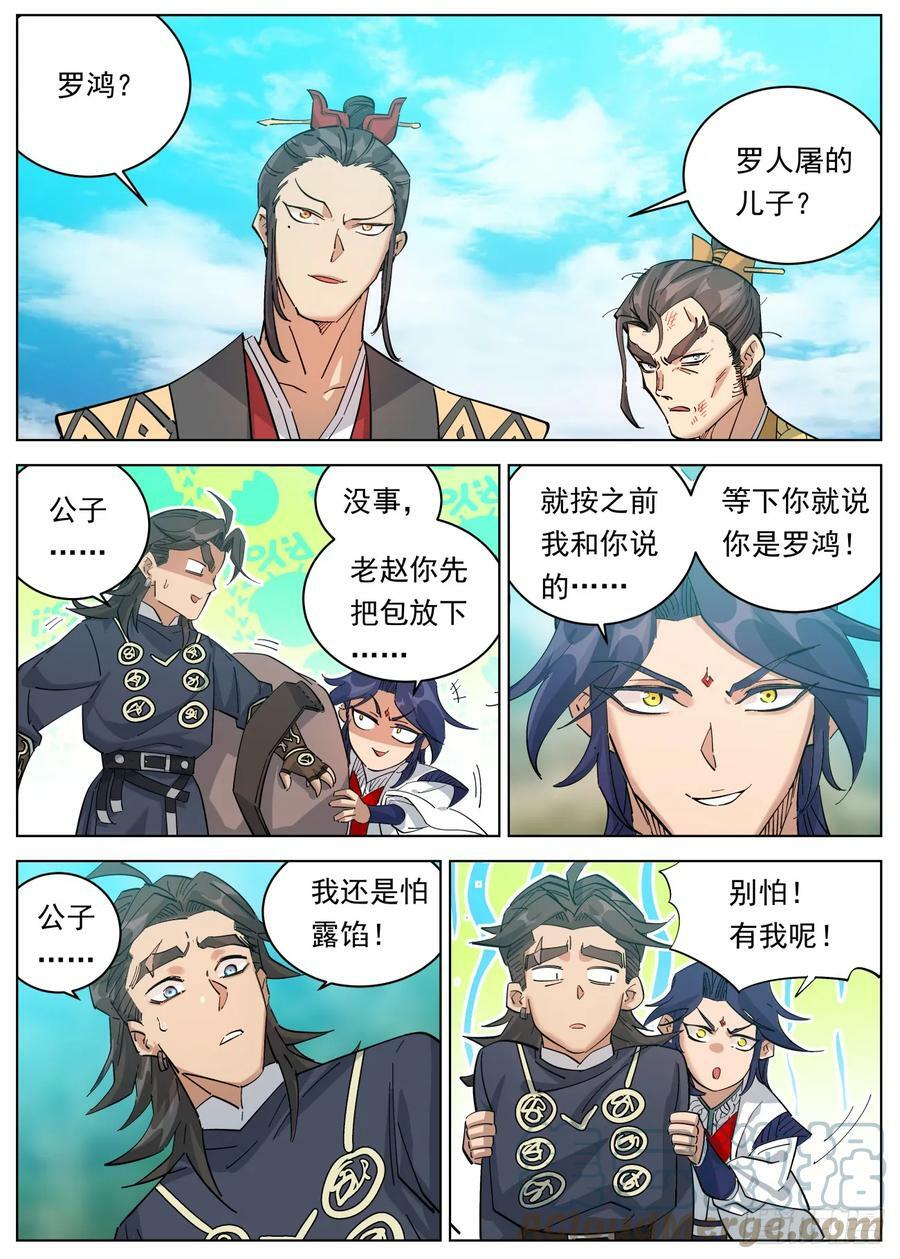 116 金帐王庭·完颜车古8