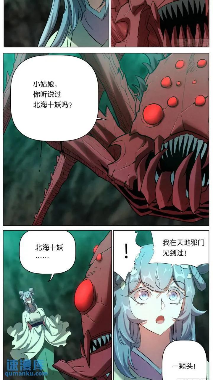 169 蜘蛛的身份7
