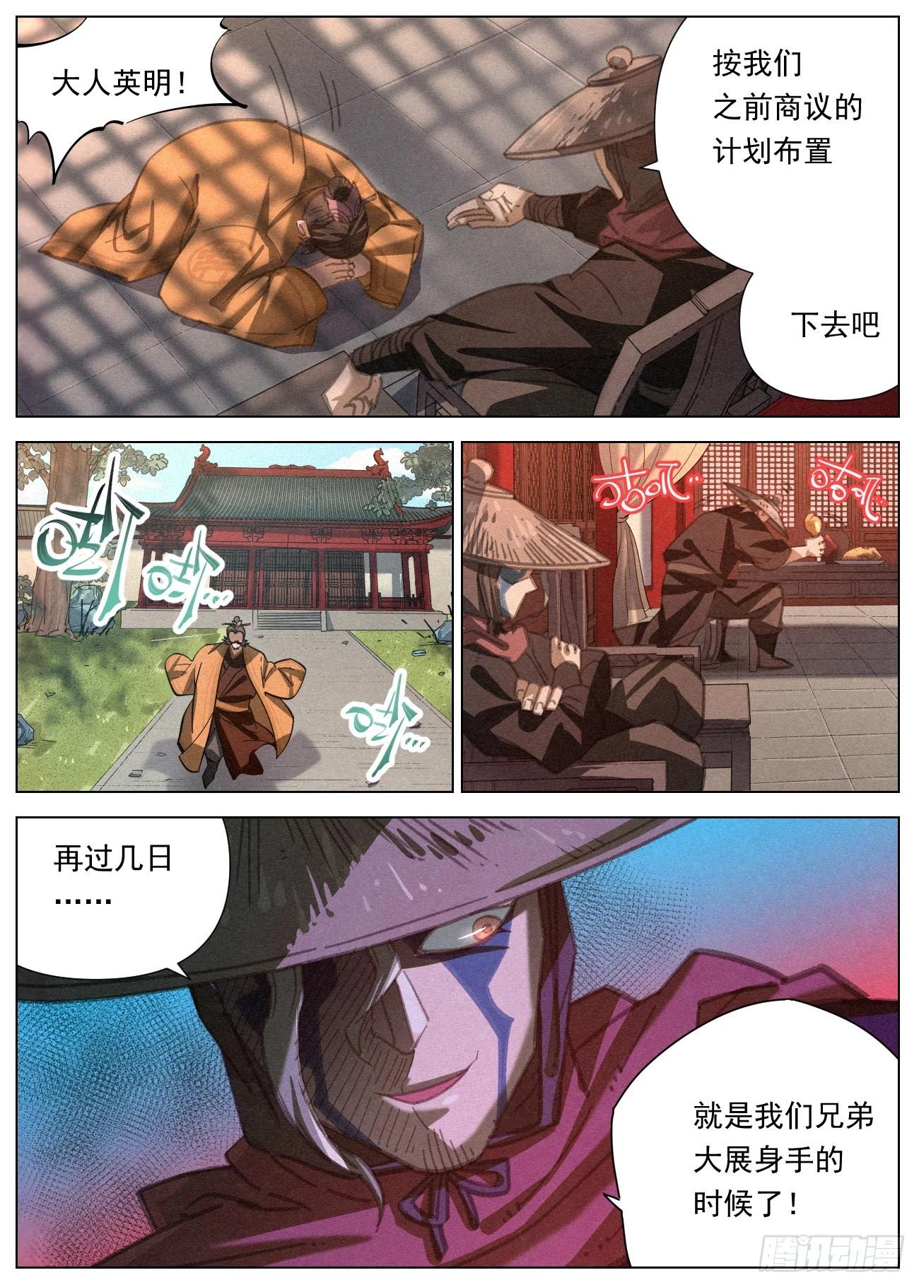 084 三国联军10