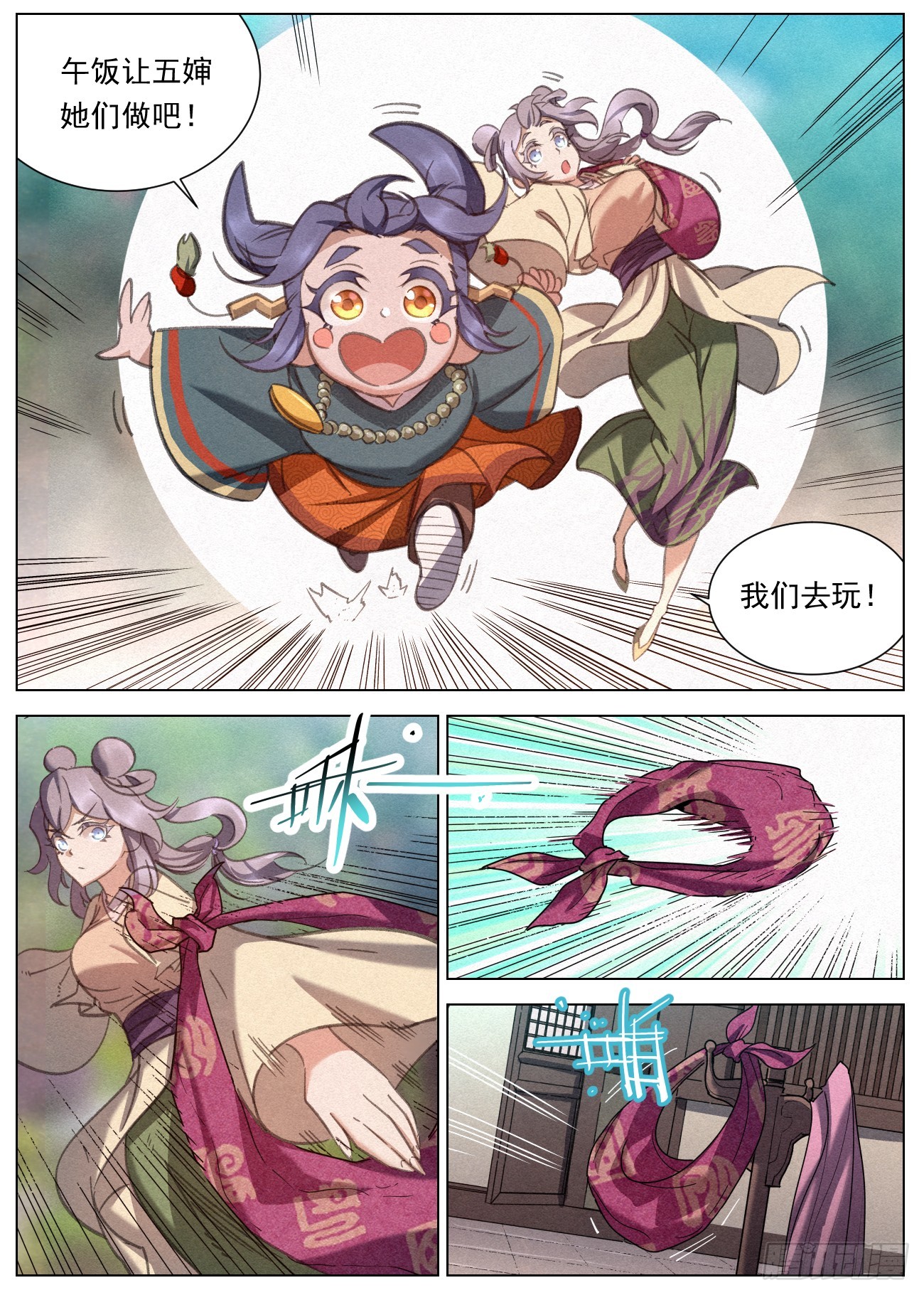 085 金屋藏娇5
