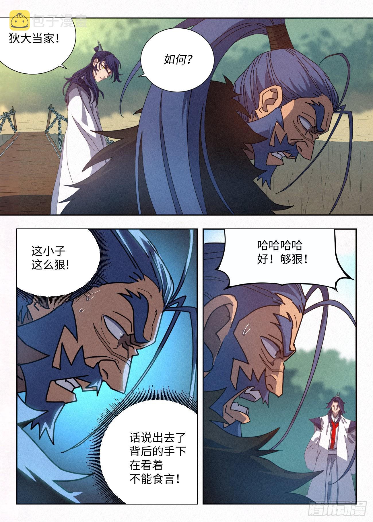 036 入寨！6