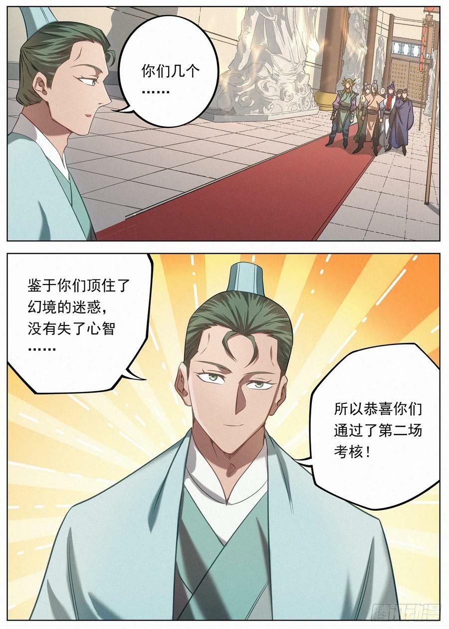136 门主的踪迹9