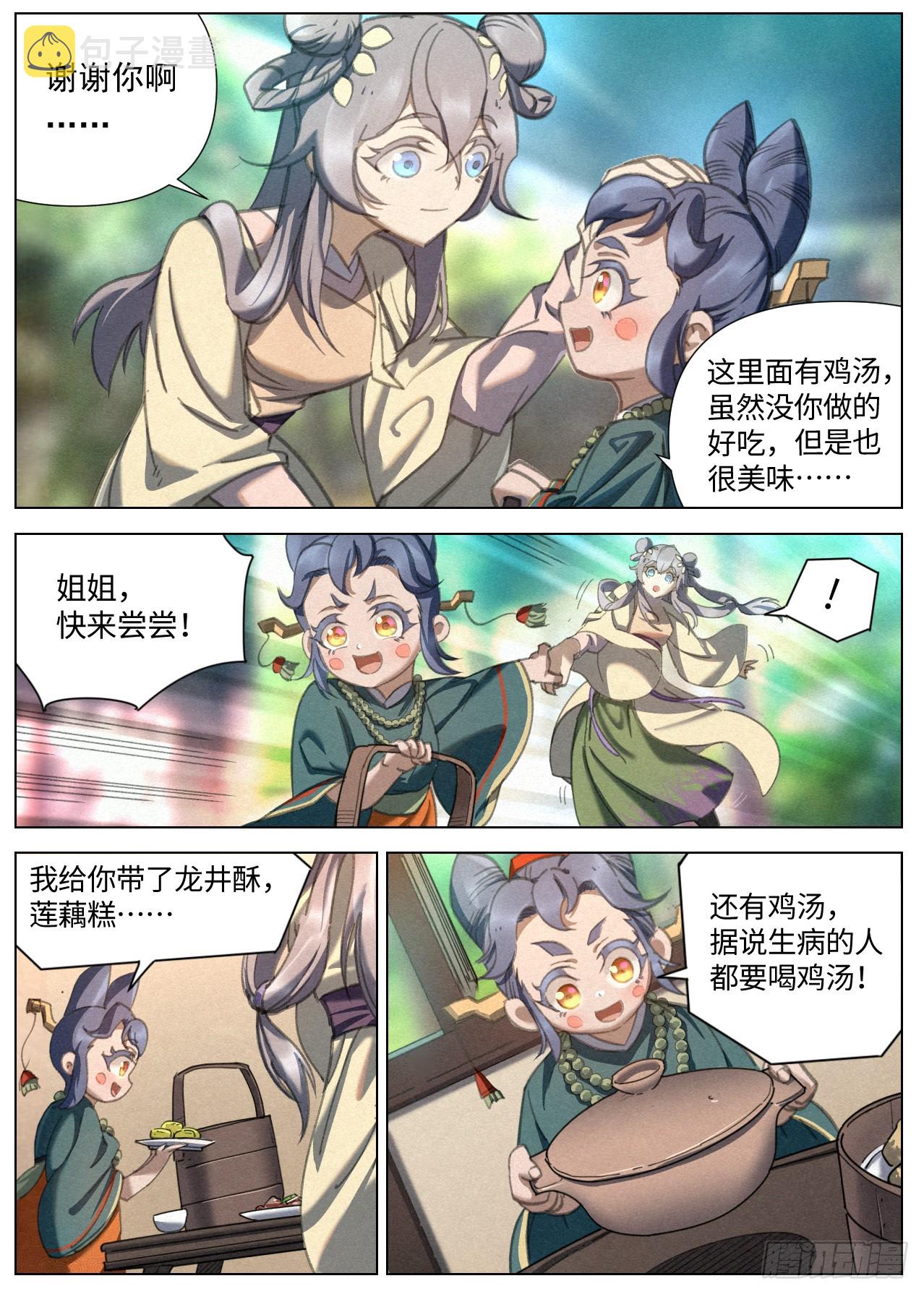 082 杀罗鸿，迎圣女4