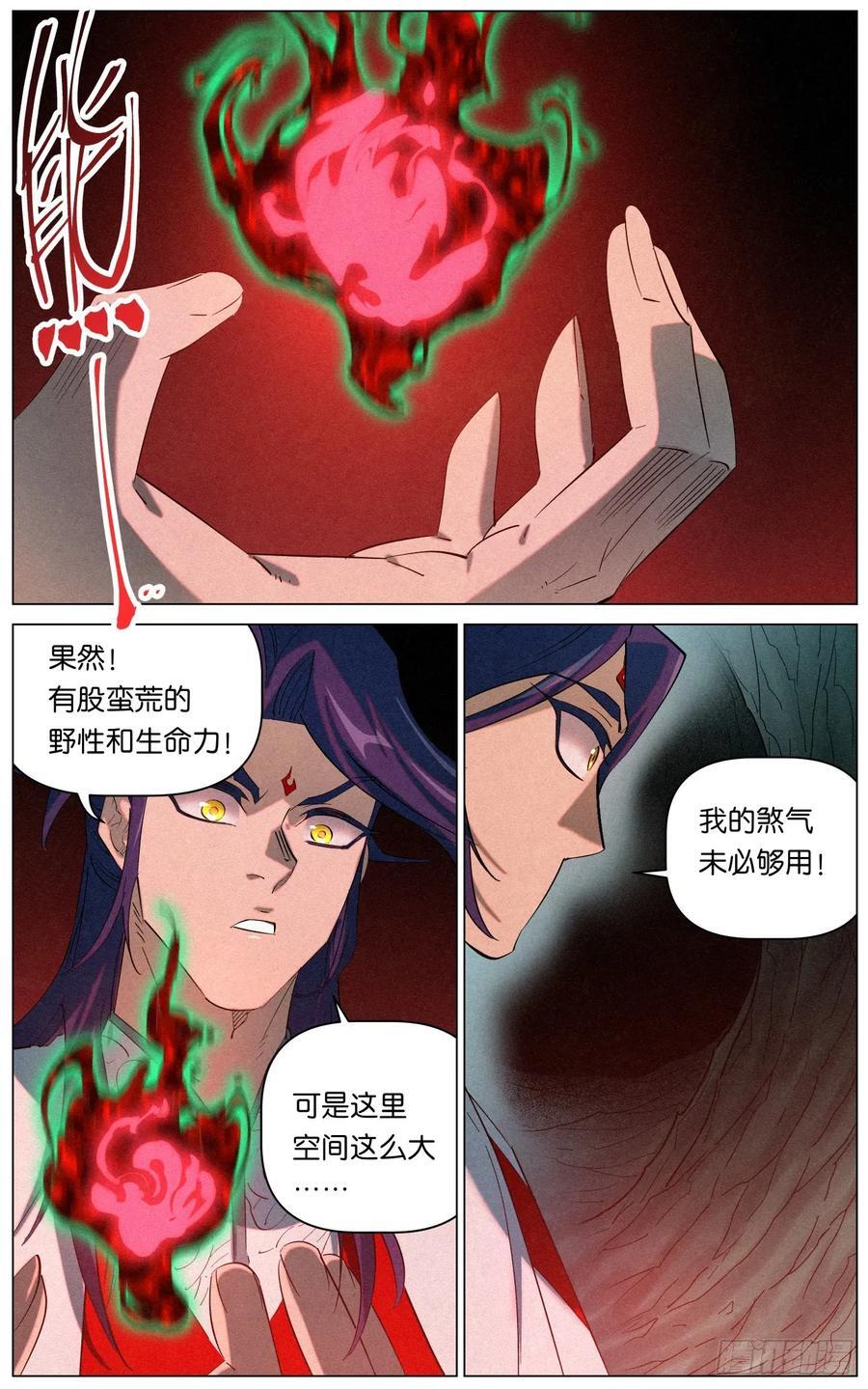 166 驱狼吞虎19