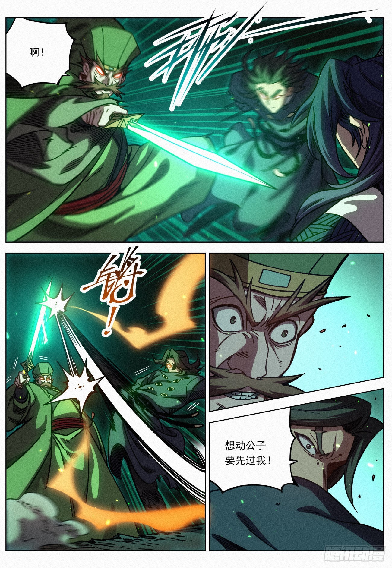 071 血皮魔胎4