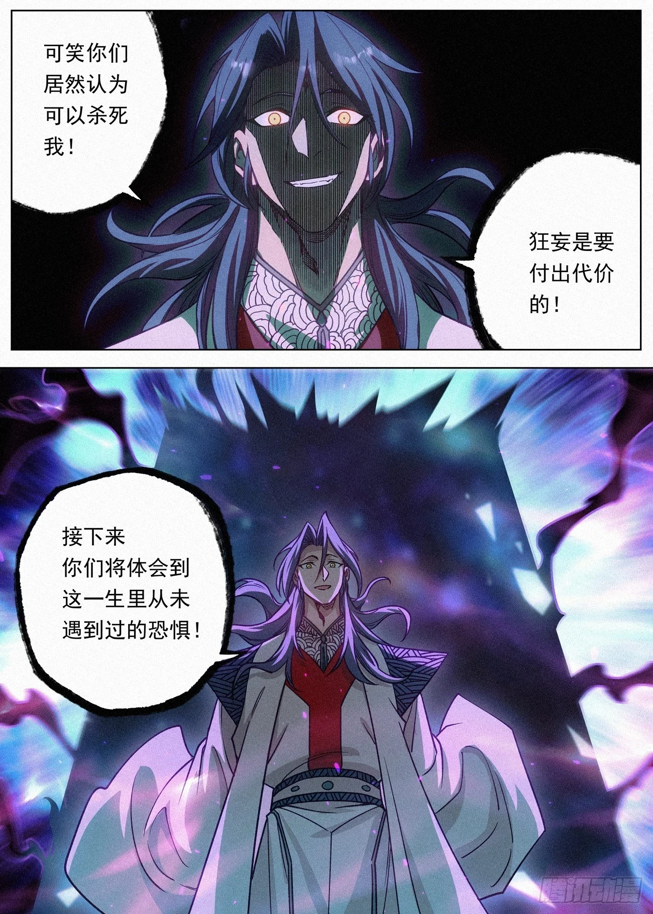 098 邪君·罗鸿12
