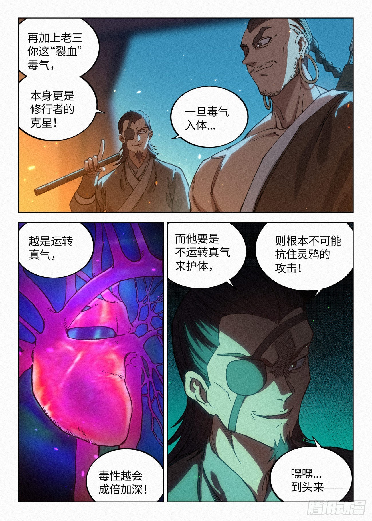 046 武修七品·暴血境17