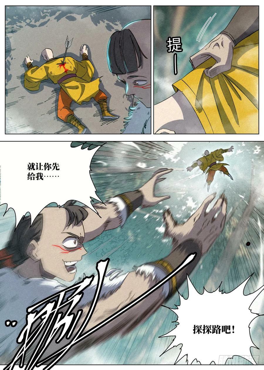 119 草原王子5