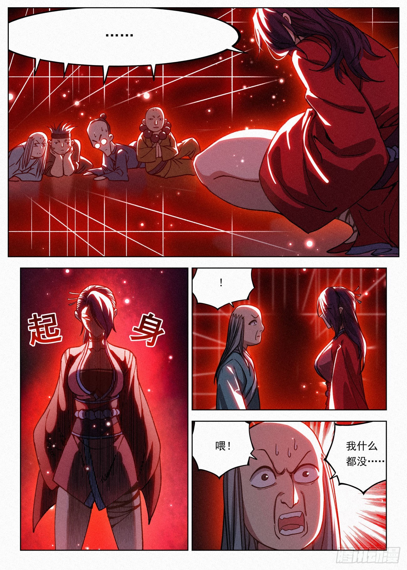 061 请叫我女王15